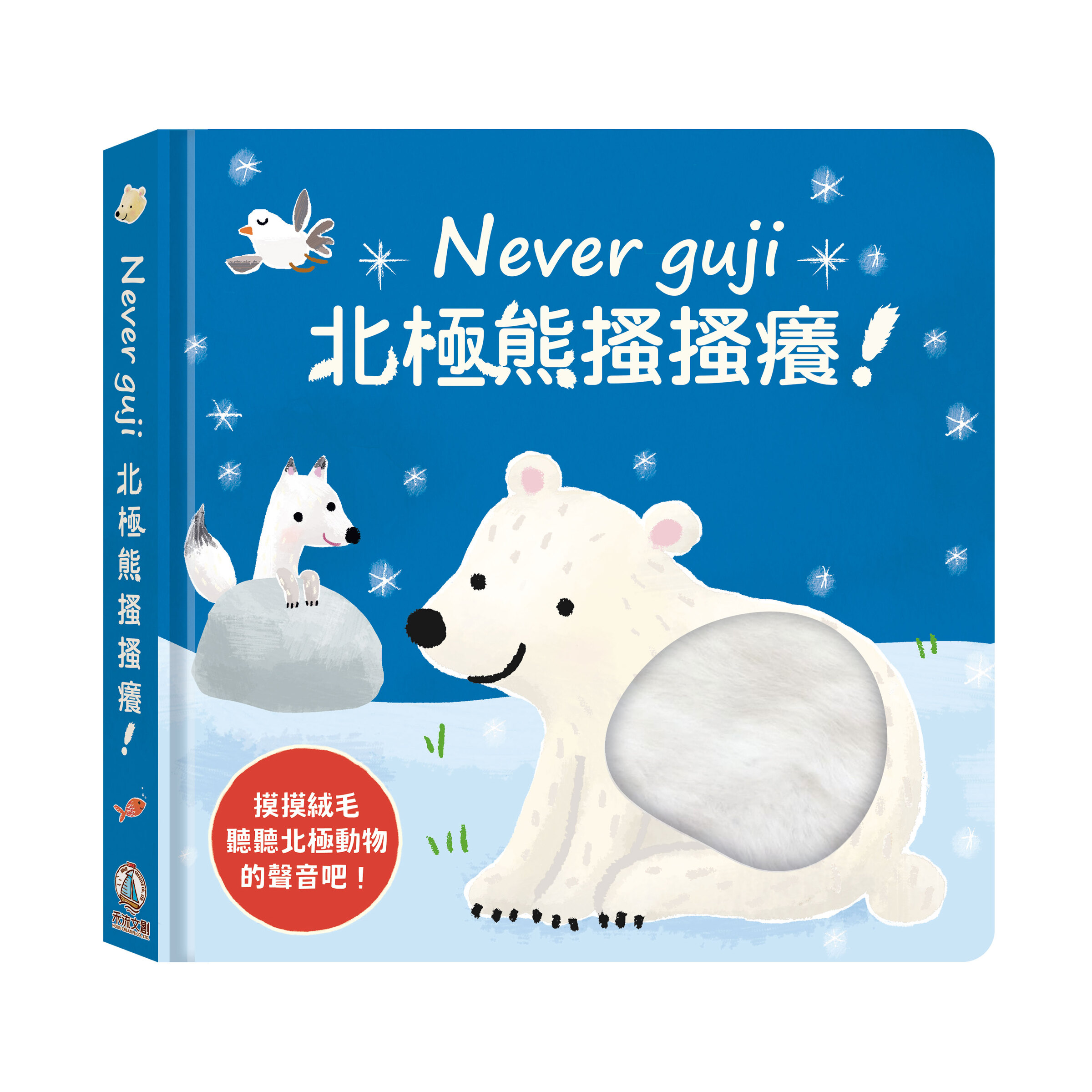 北極熊
