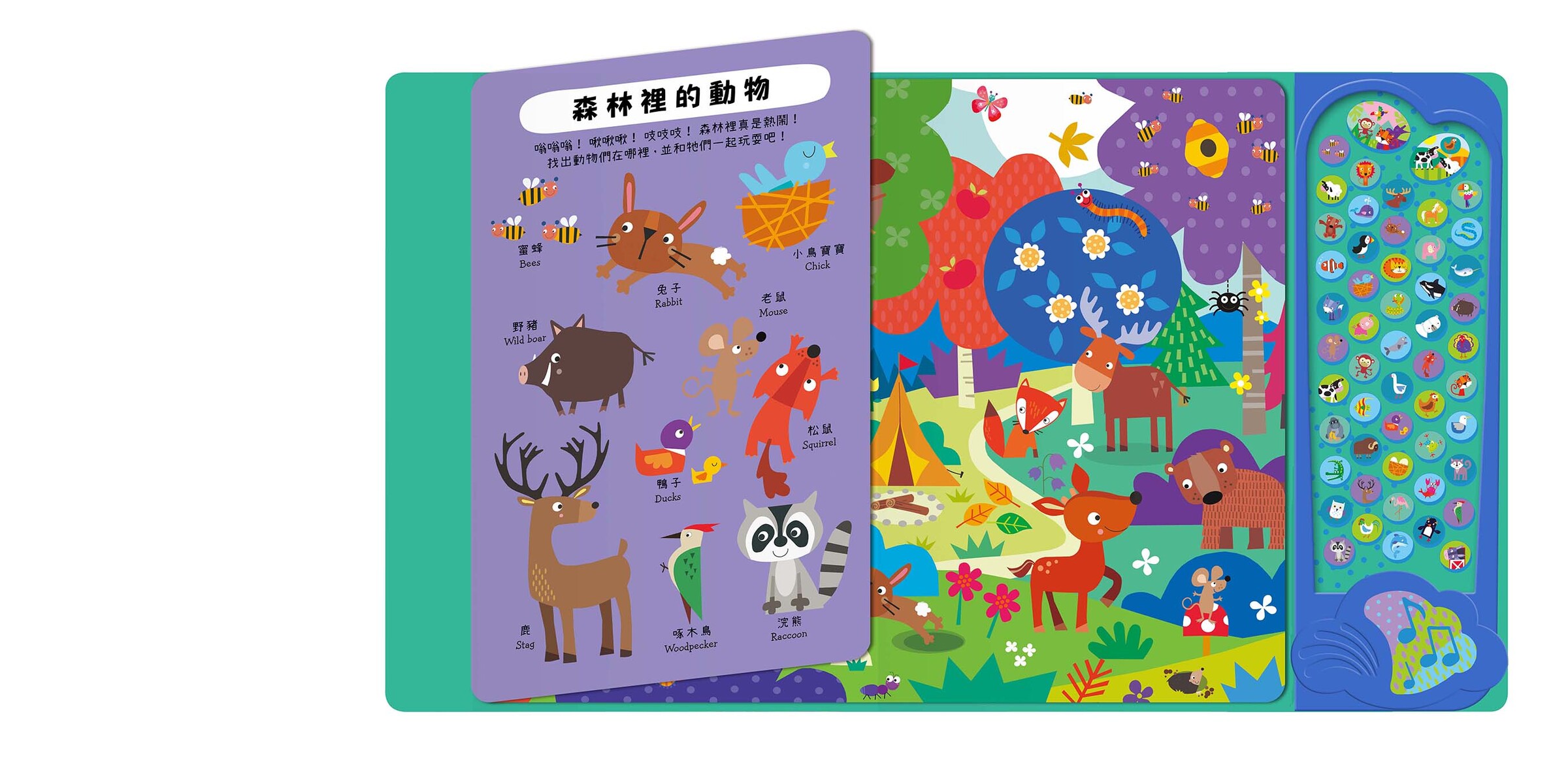 Listen!找到了!-內頁動物2