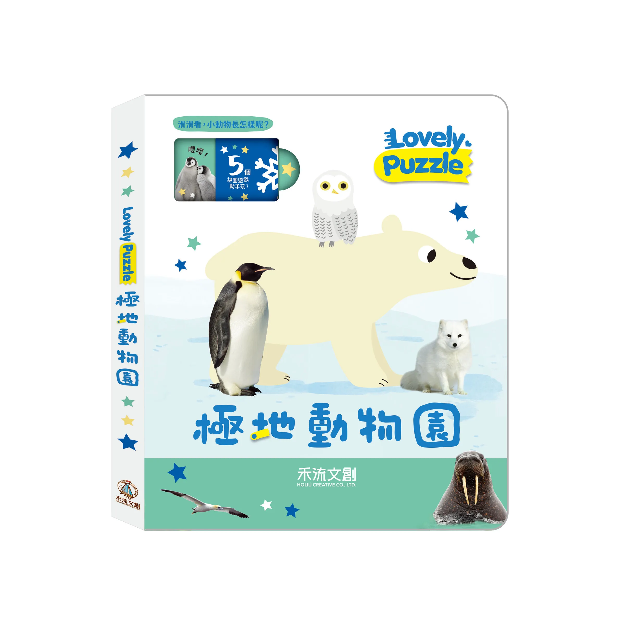 極地封面