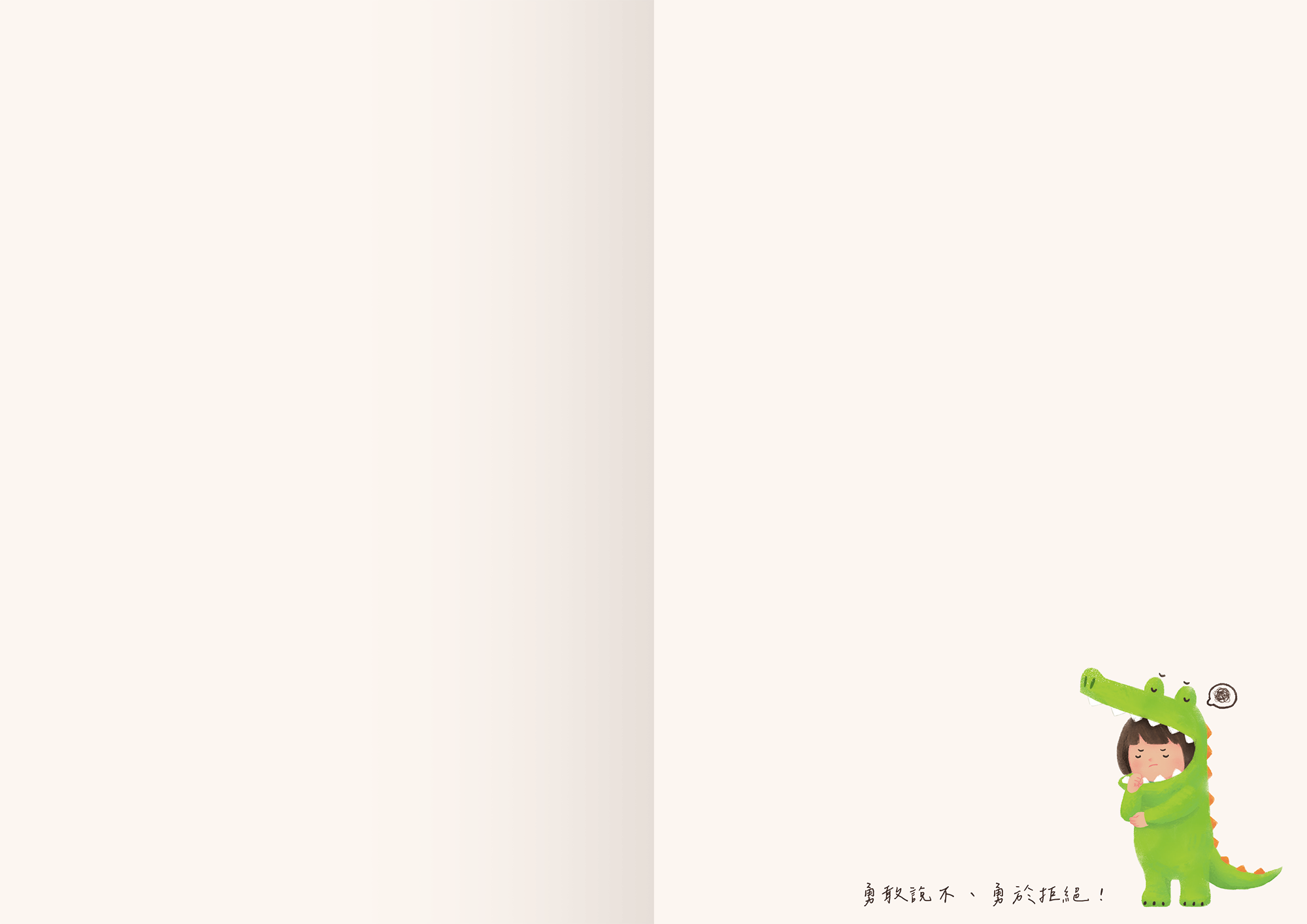 我的祕密筆記本-內頁_02