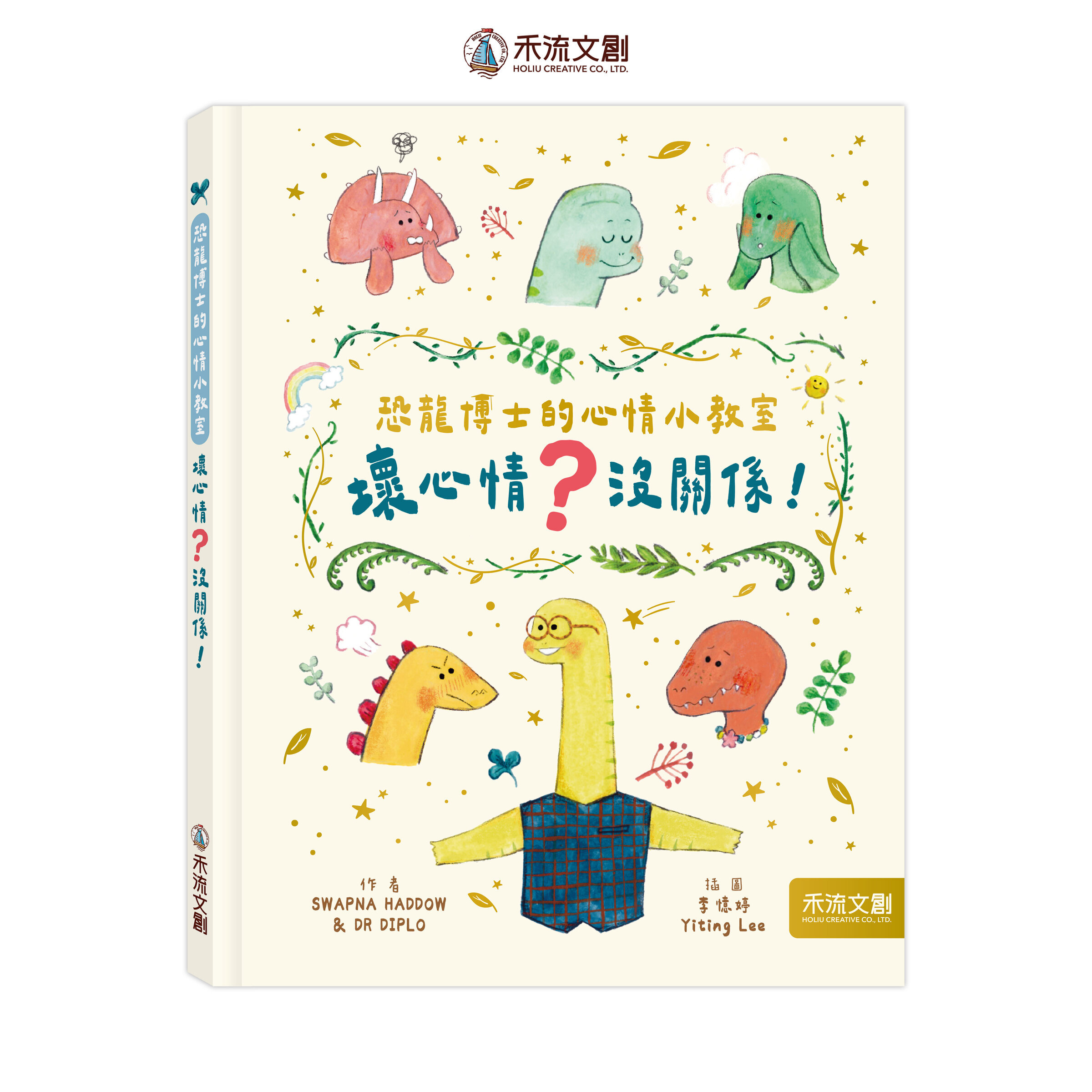 壞心情？沒關係！-封面-logo