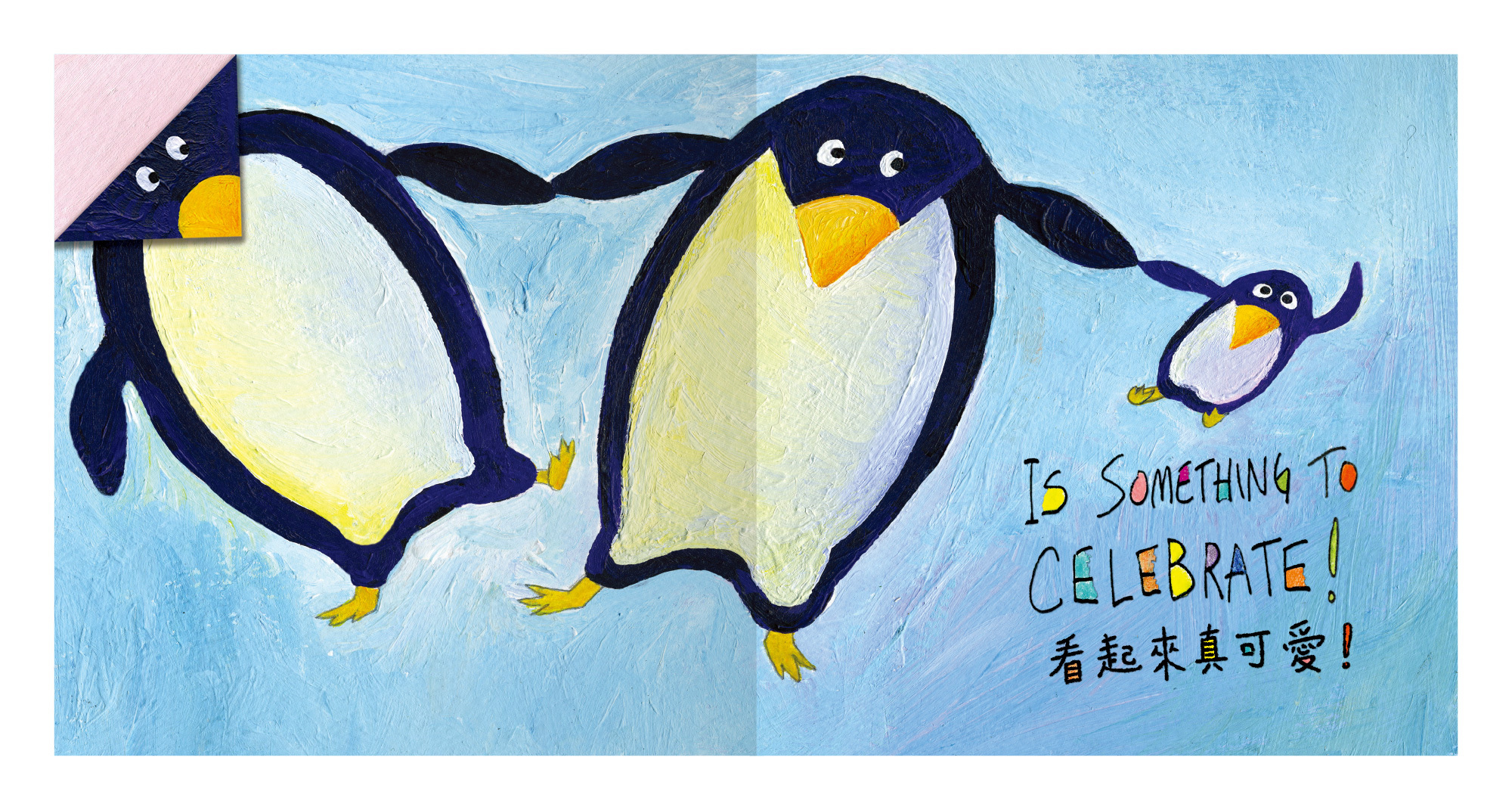 BeautifulOops!-美麗的錯誤-內頁03