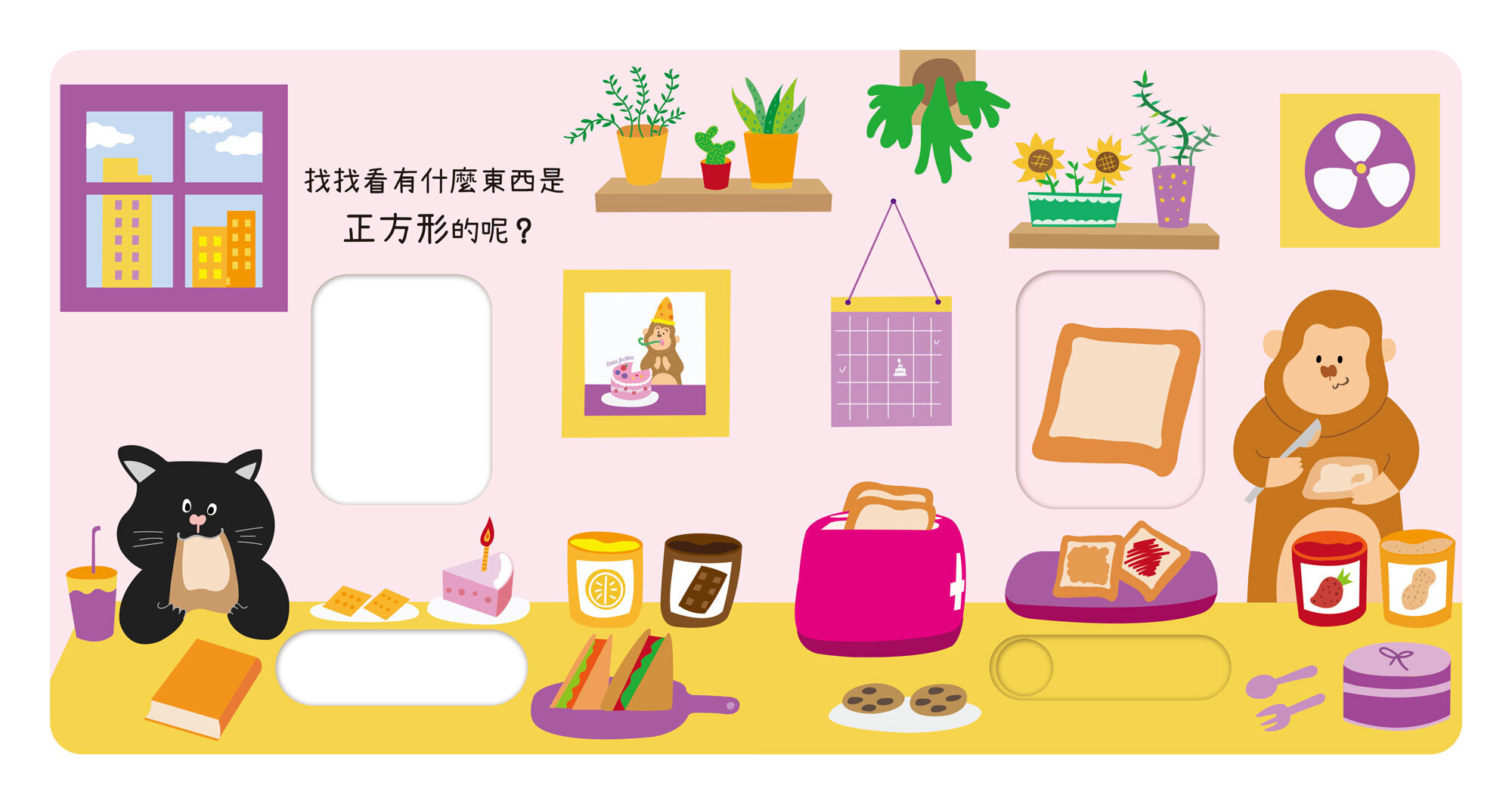 動手滑滑滑-形狀-內頁-01