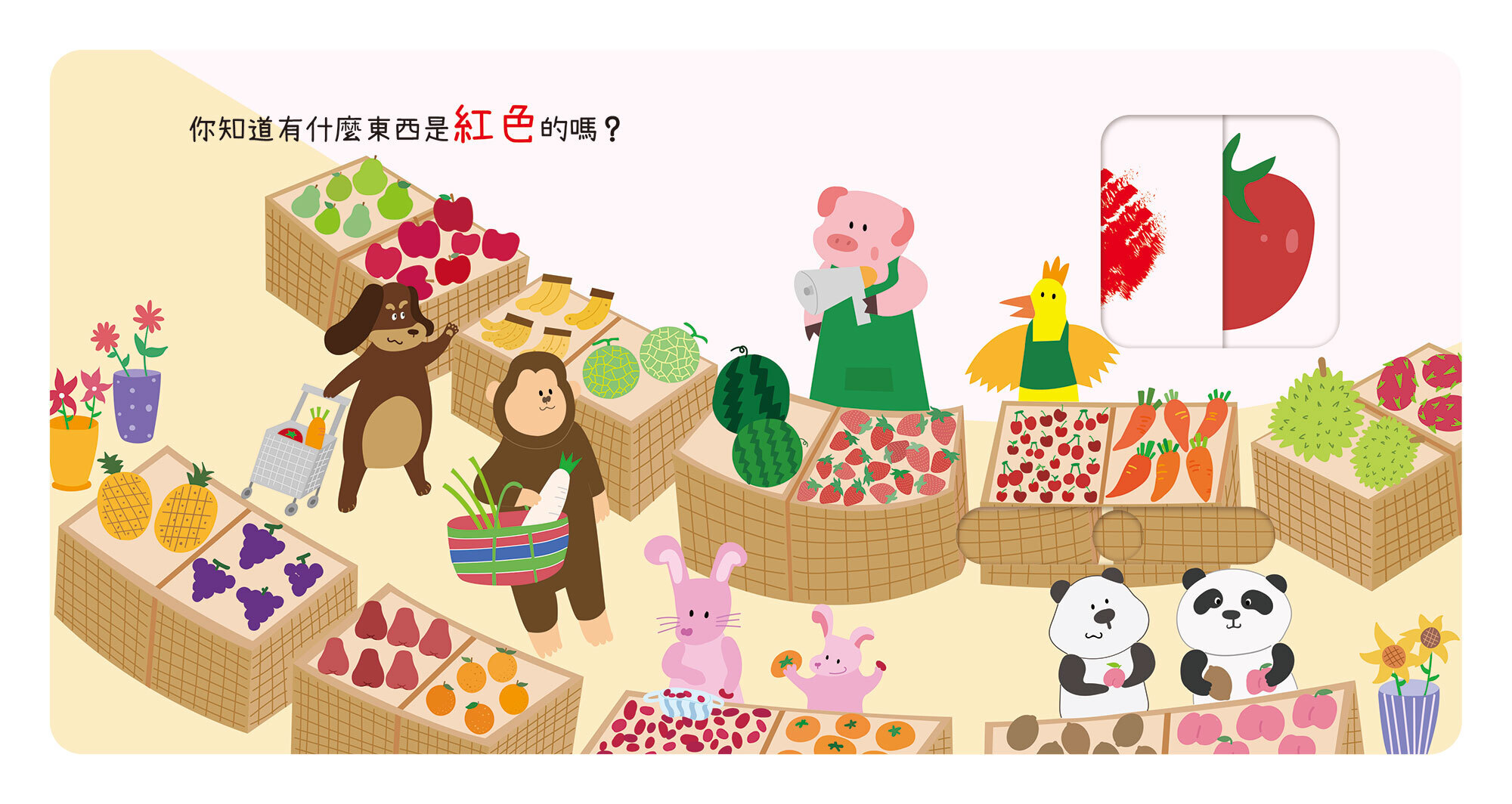 動手滑滑滑-顏色-內頁-03