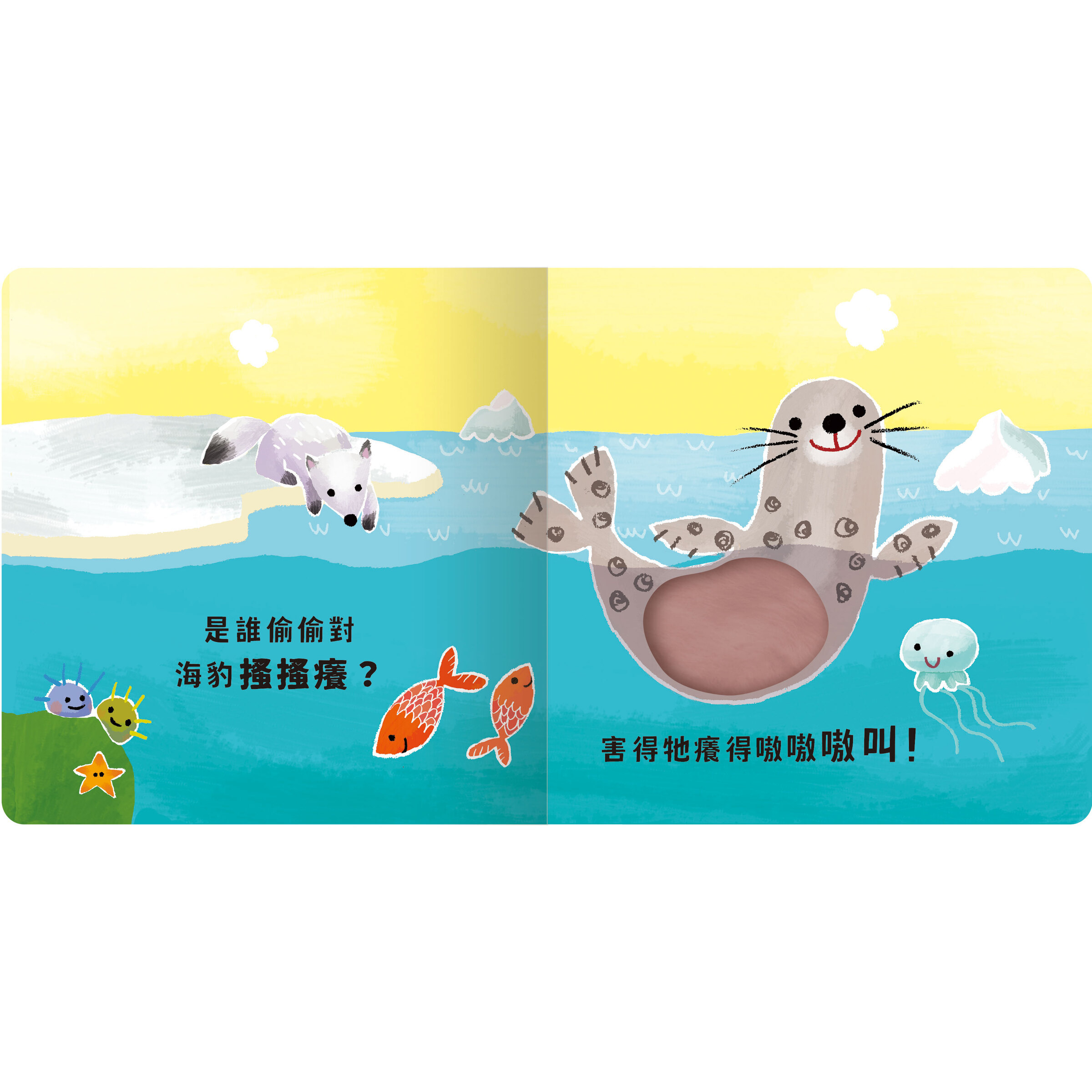 北極熊內頁2