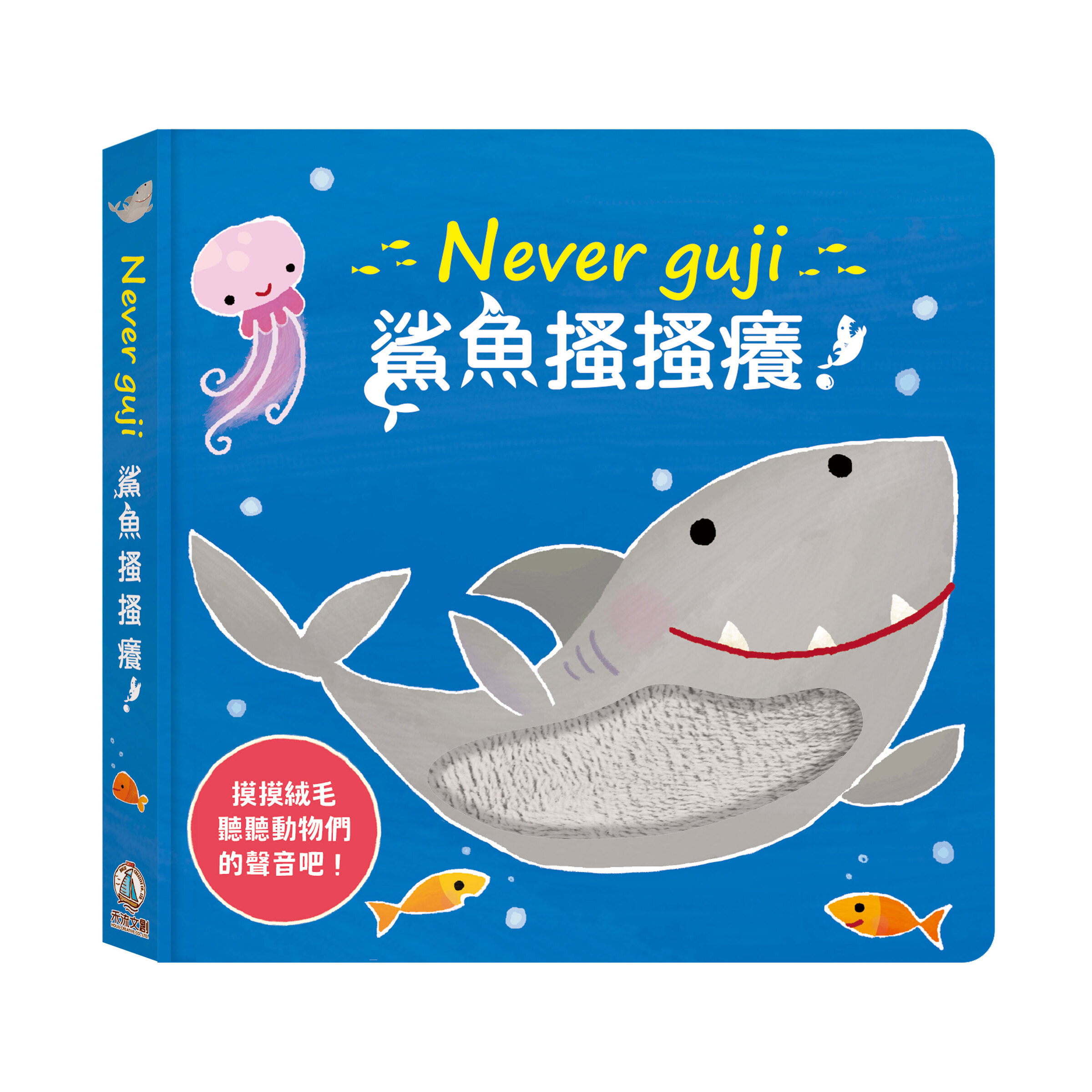 鯊魚封面