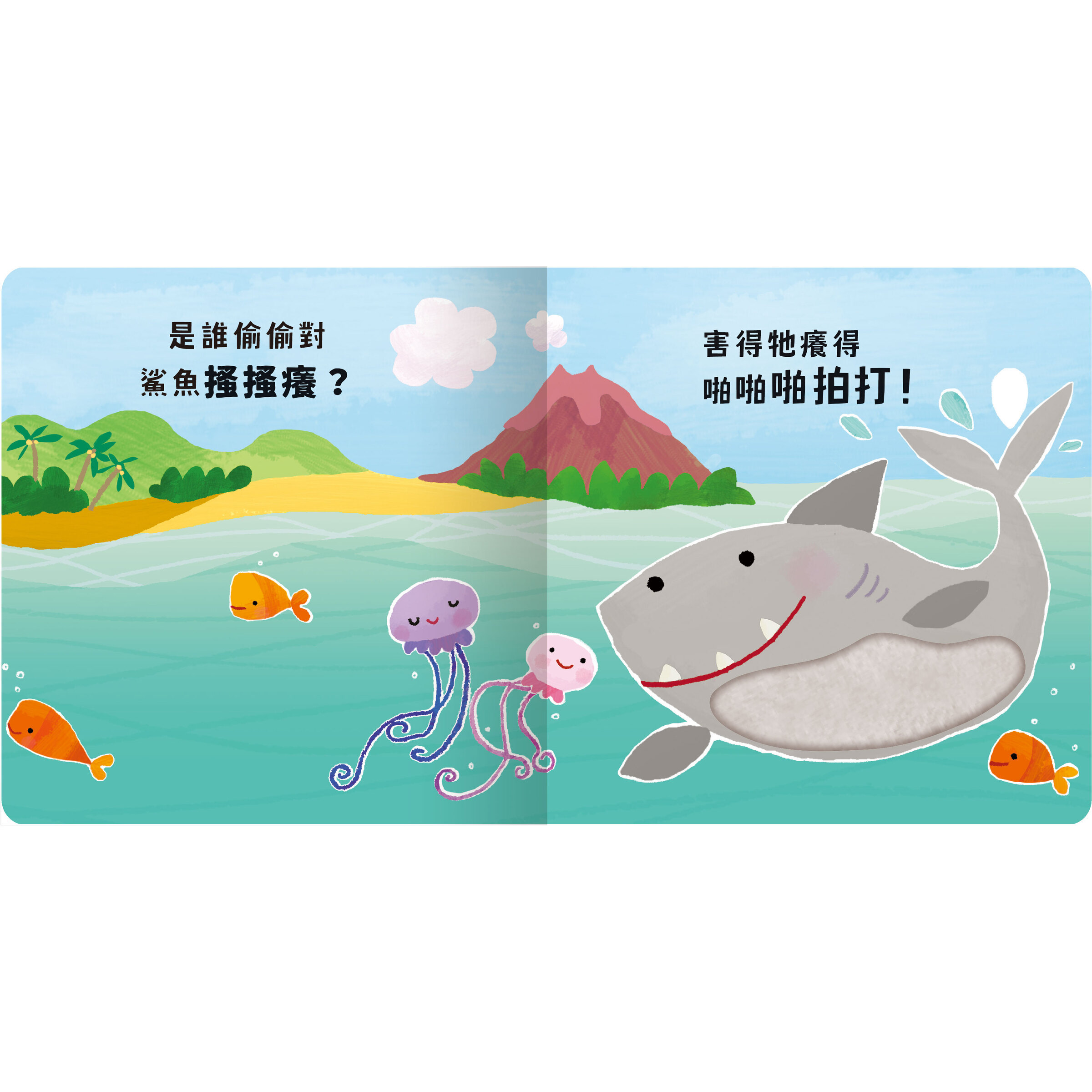 鯊魚內頁1