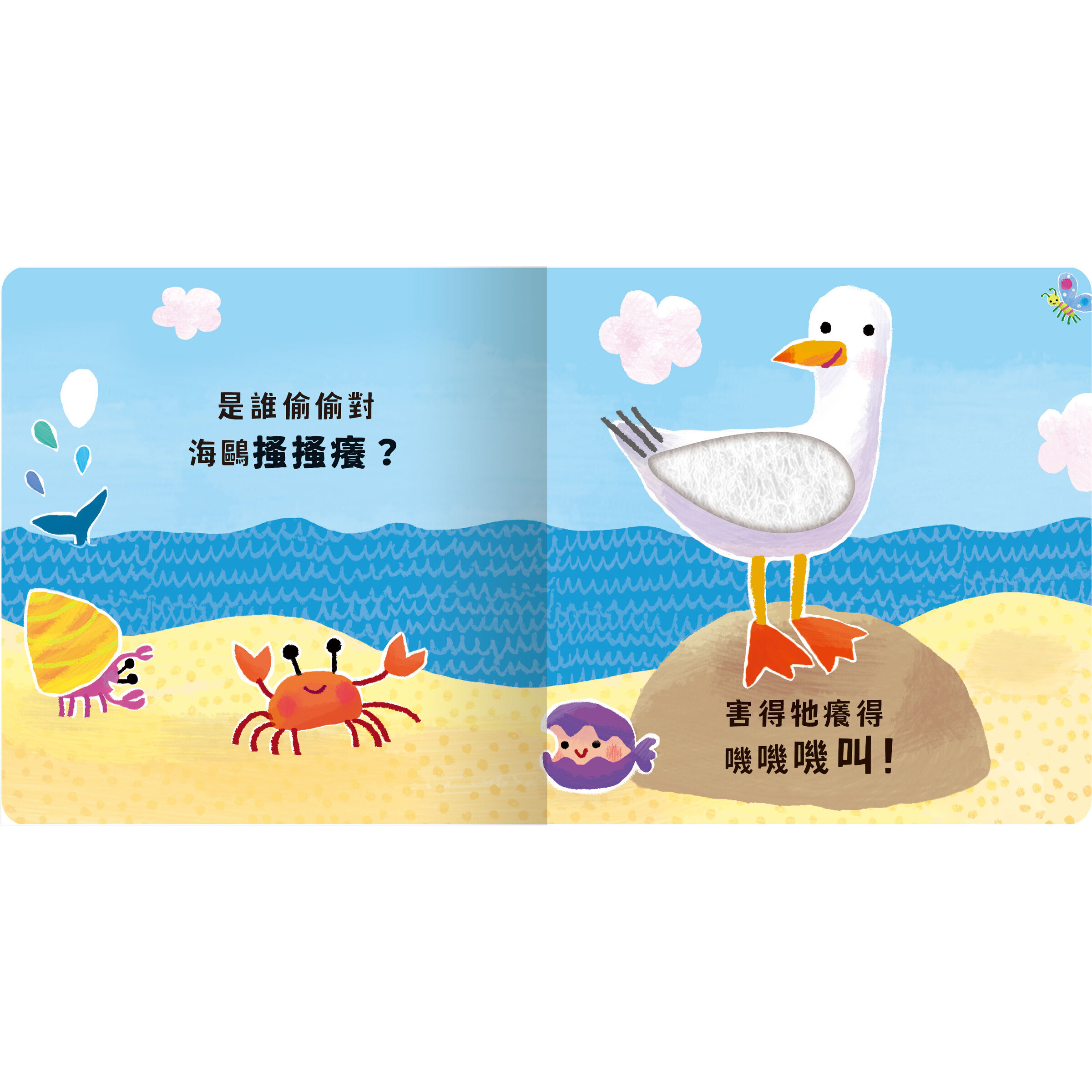 鯊魚內頁2