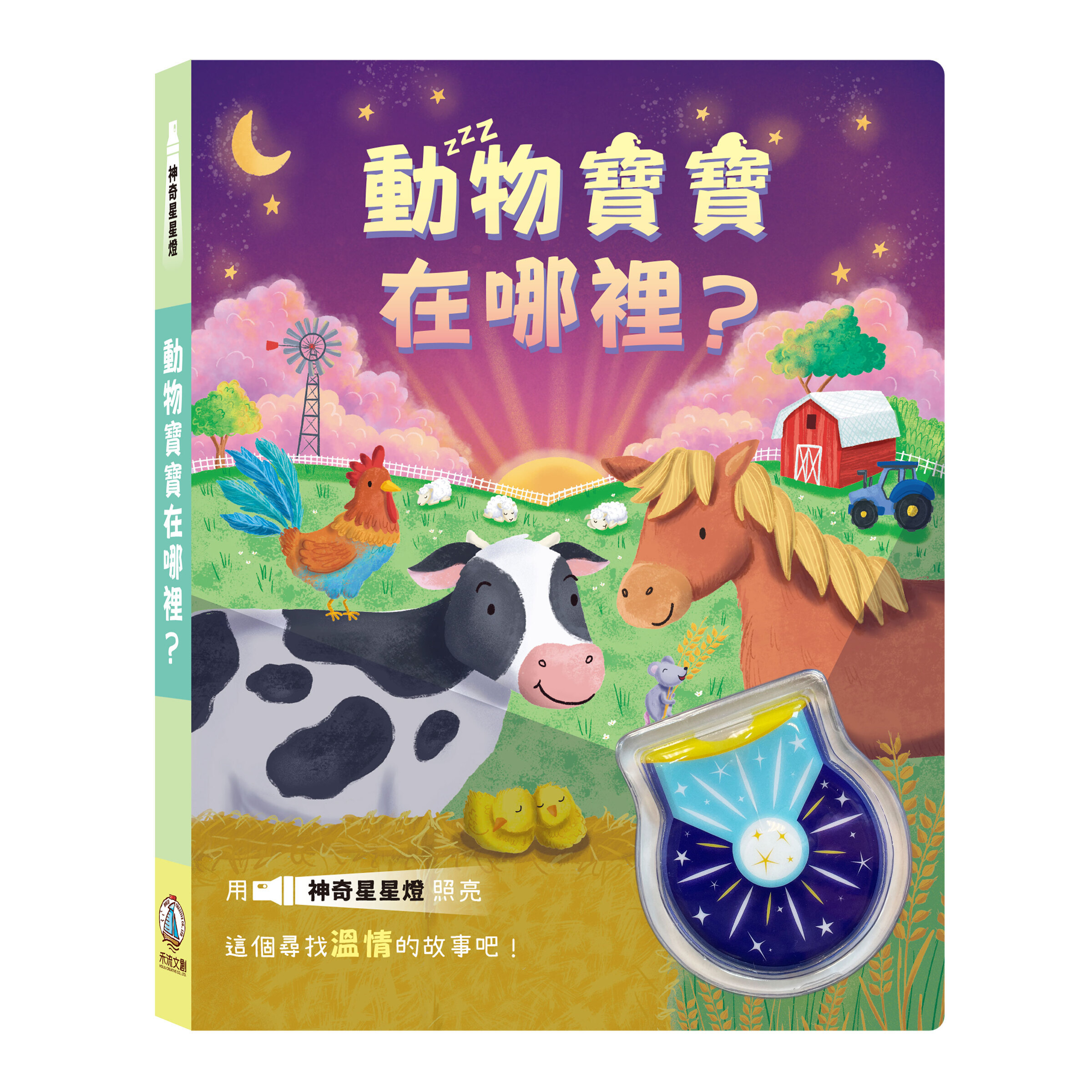 動物寶寶-封面