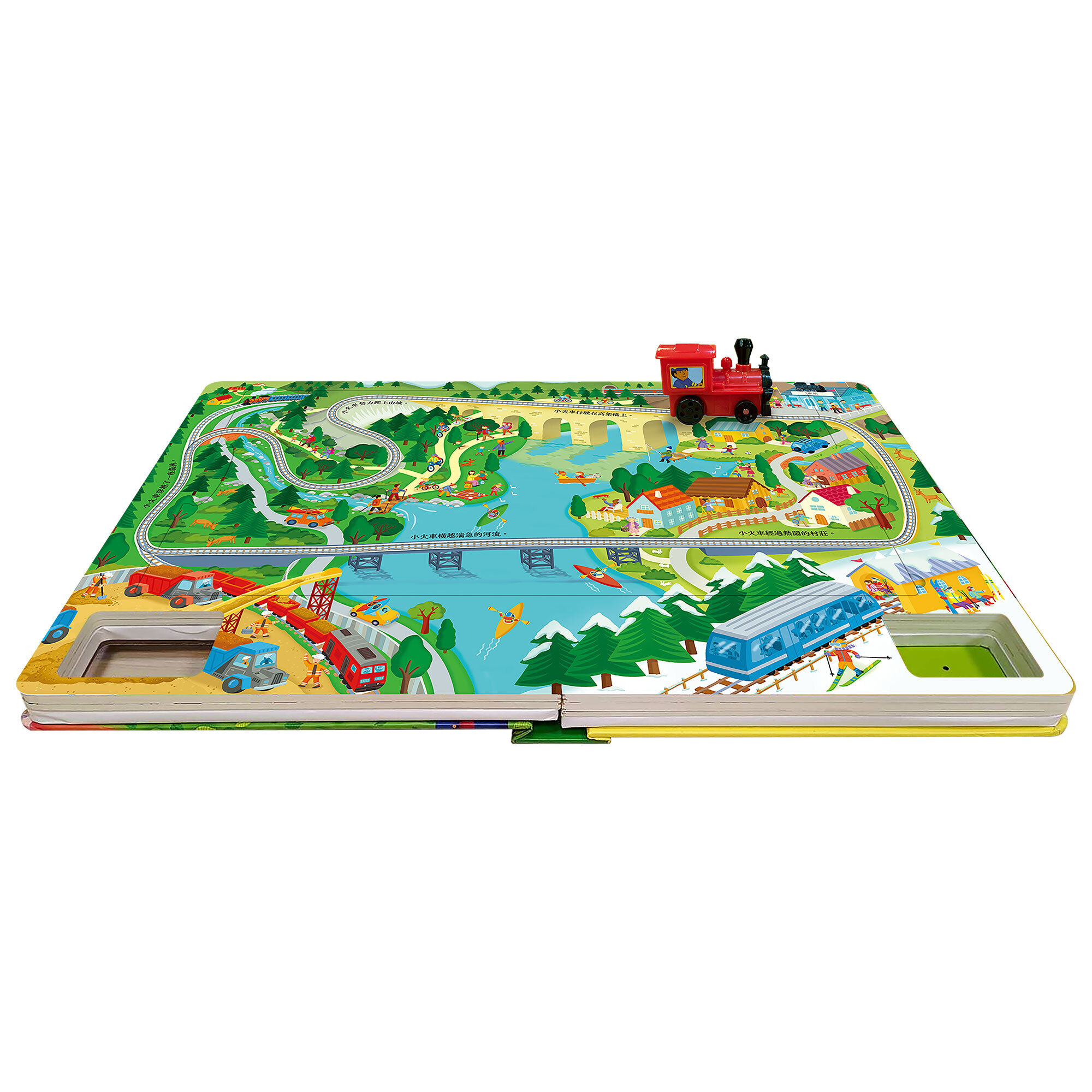 發條小火車-環遊大世界-內頁-02