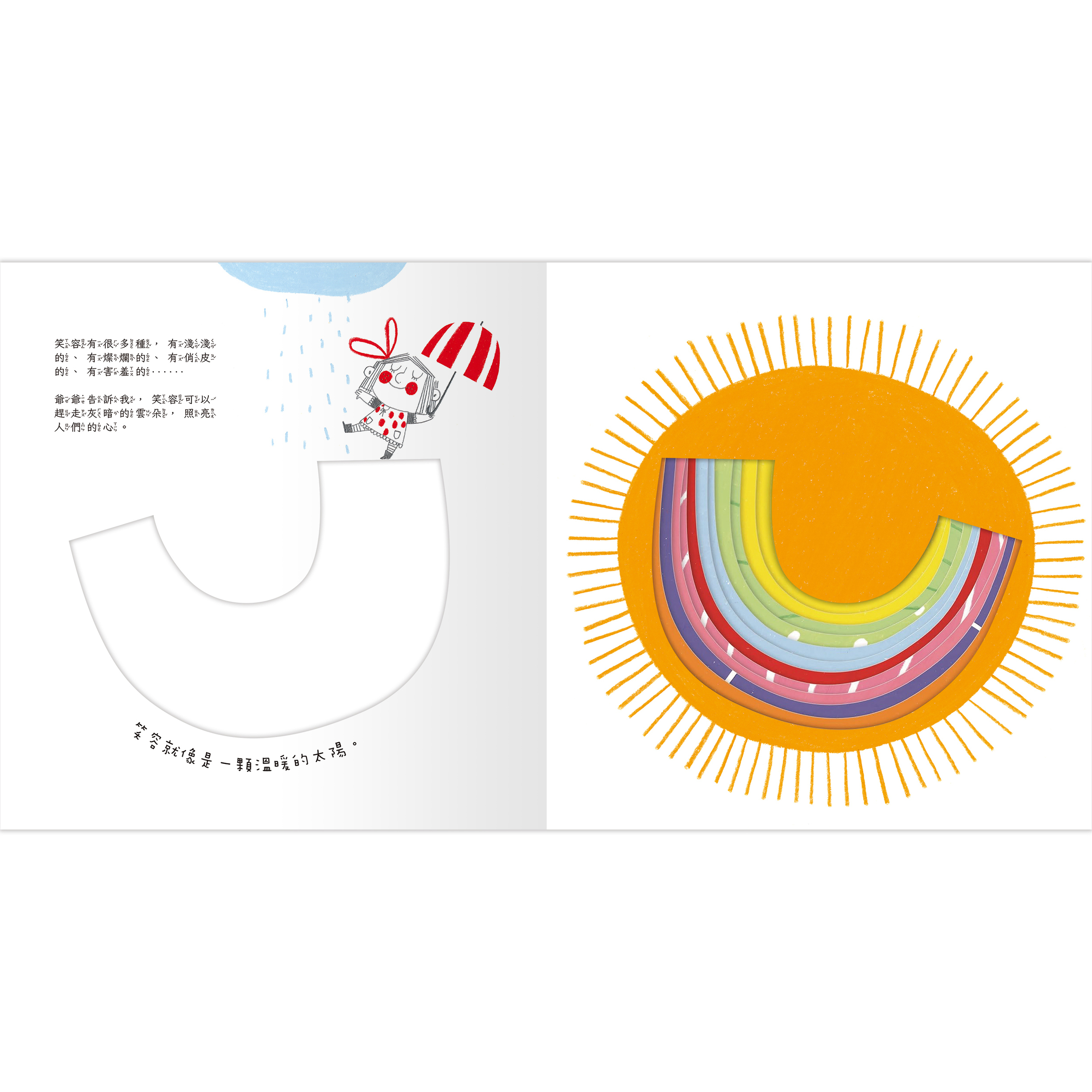 微笑內頁1