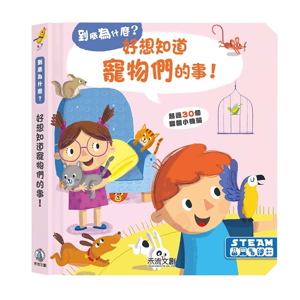 到底為什麼？-寵物