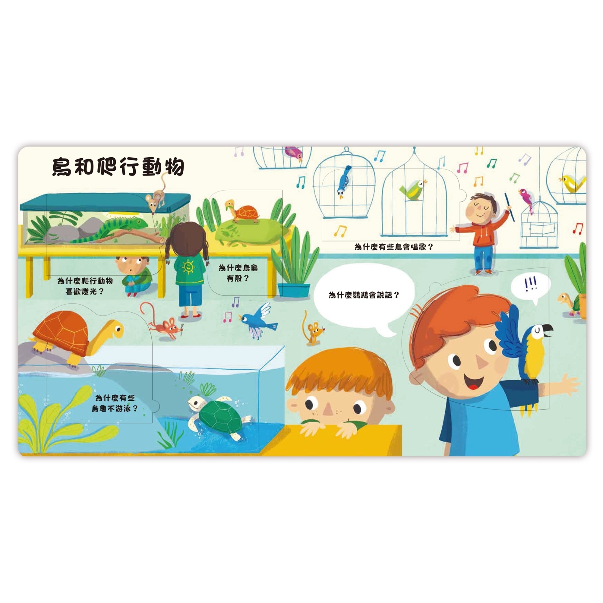 到底為什麼？寵物內頁2