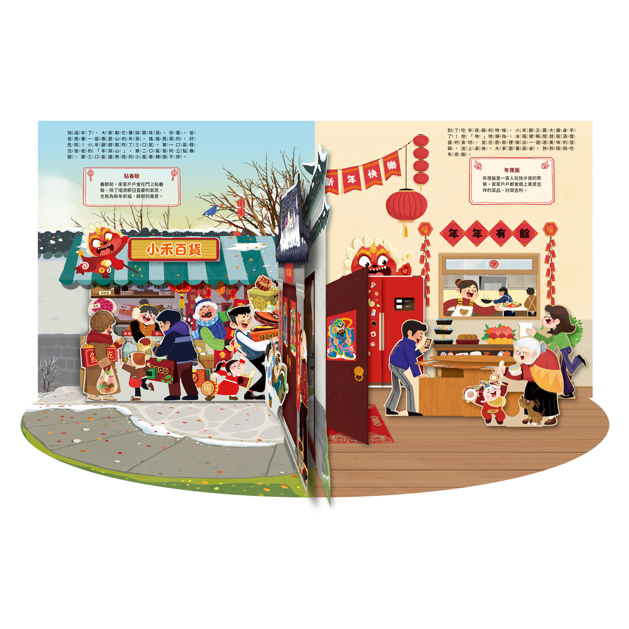 賀！玩魔術過新年-內頁-SP3