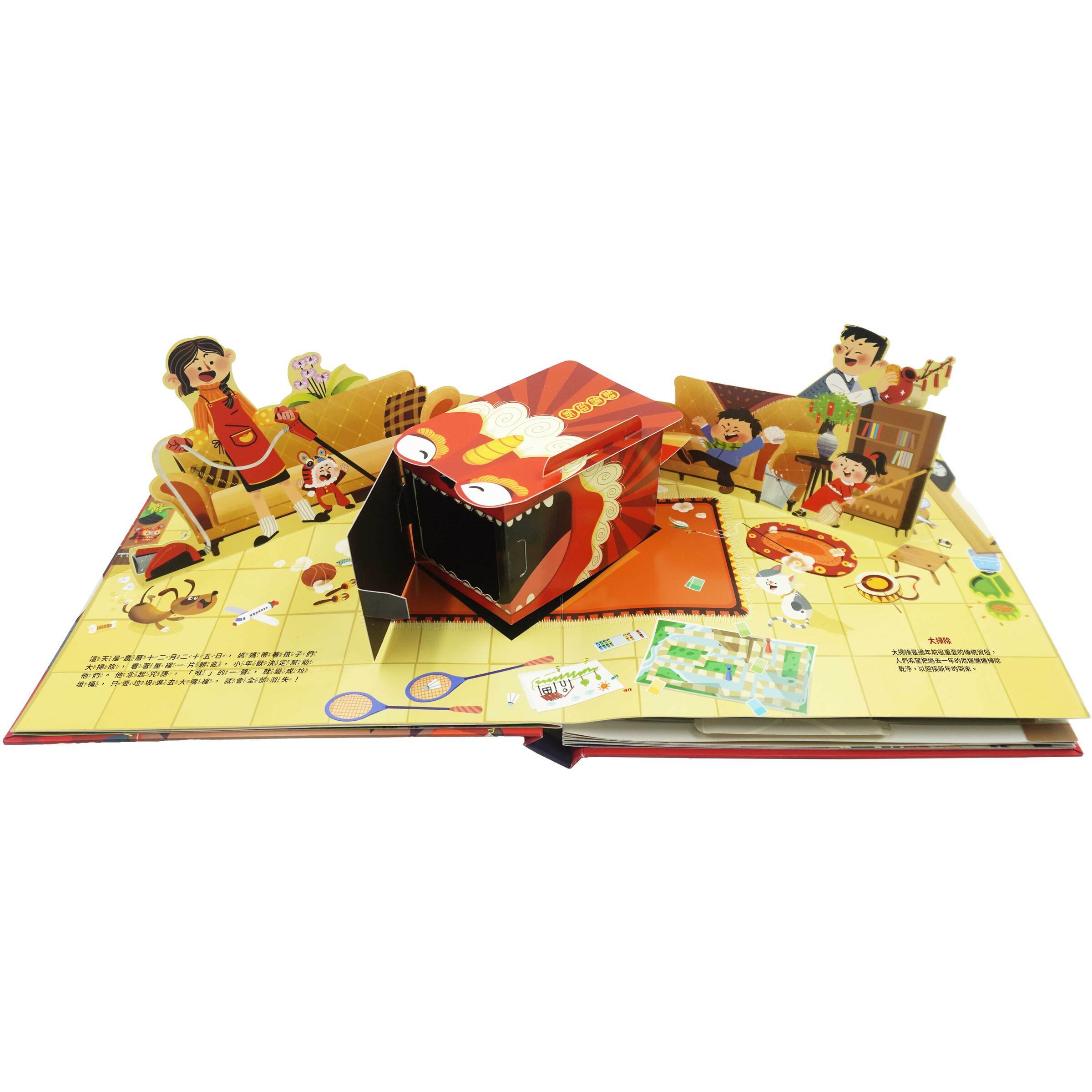 賀！玩魔術過新年-內頁