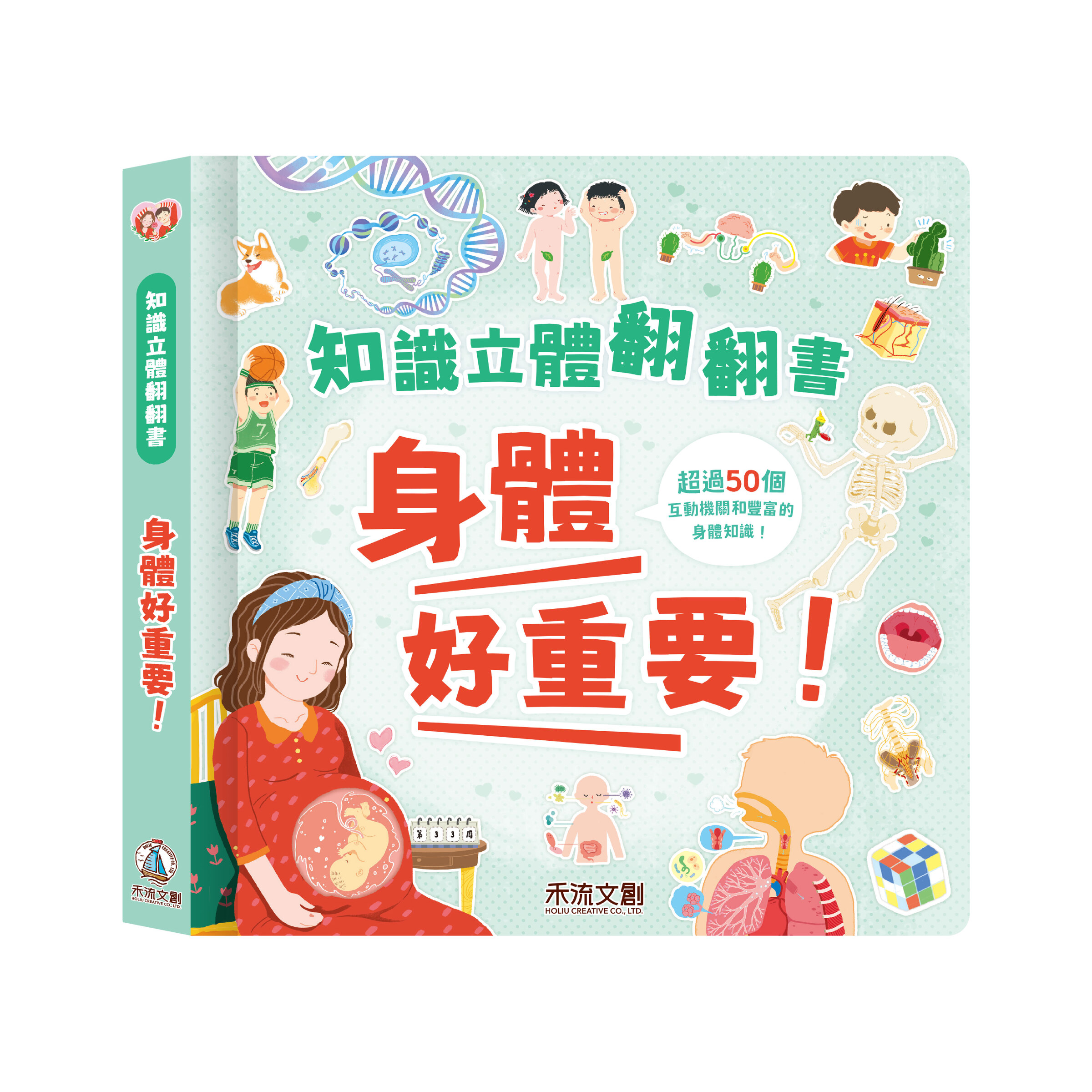 身體封面