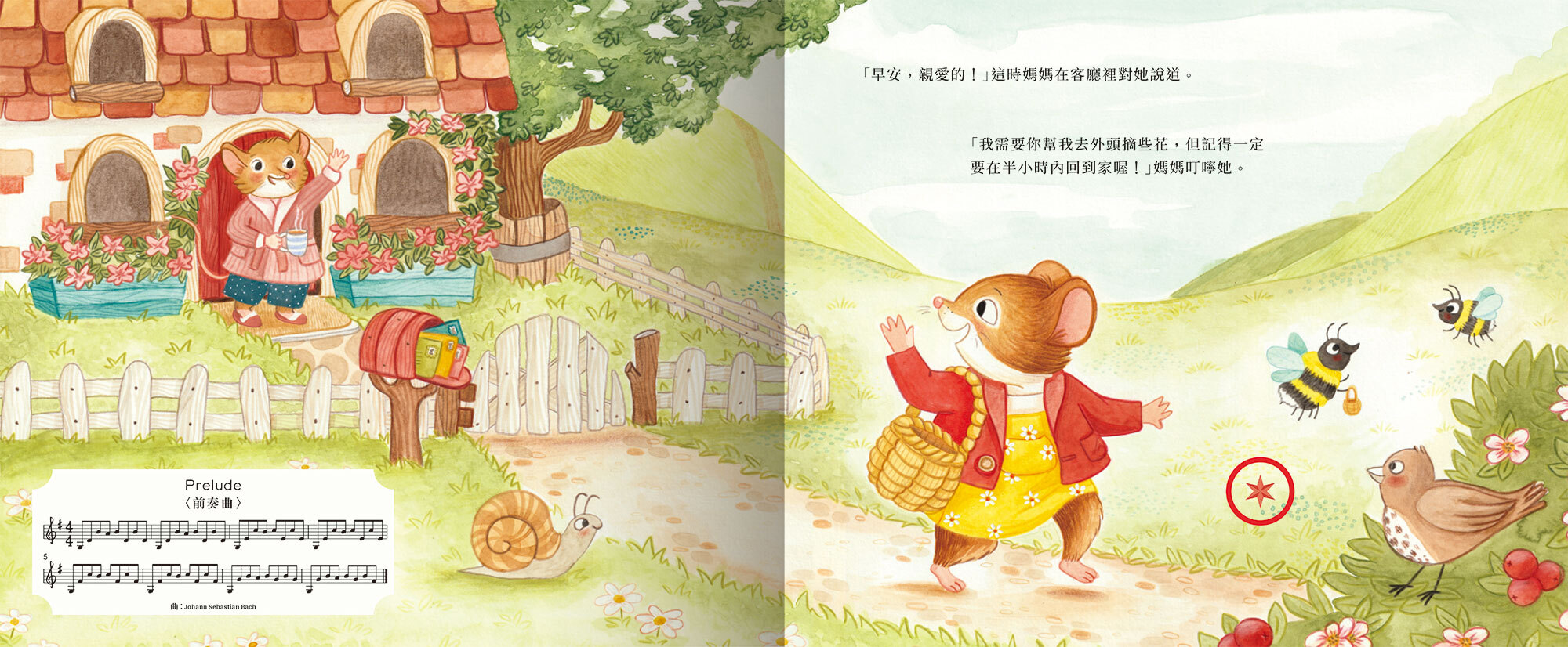 經典音樂留聲機-祝你生日快樂！--內頁-01