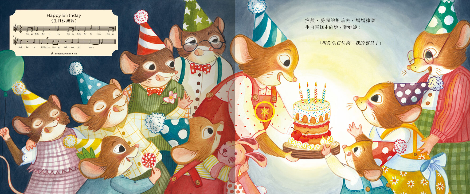 經典音樂留聲機-祝你生日快樂！--內頁-03