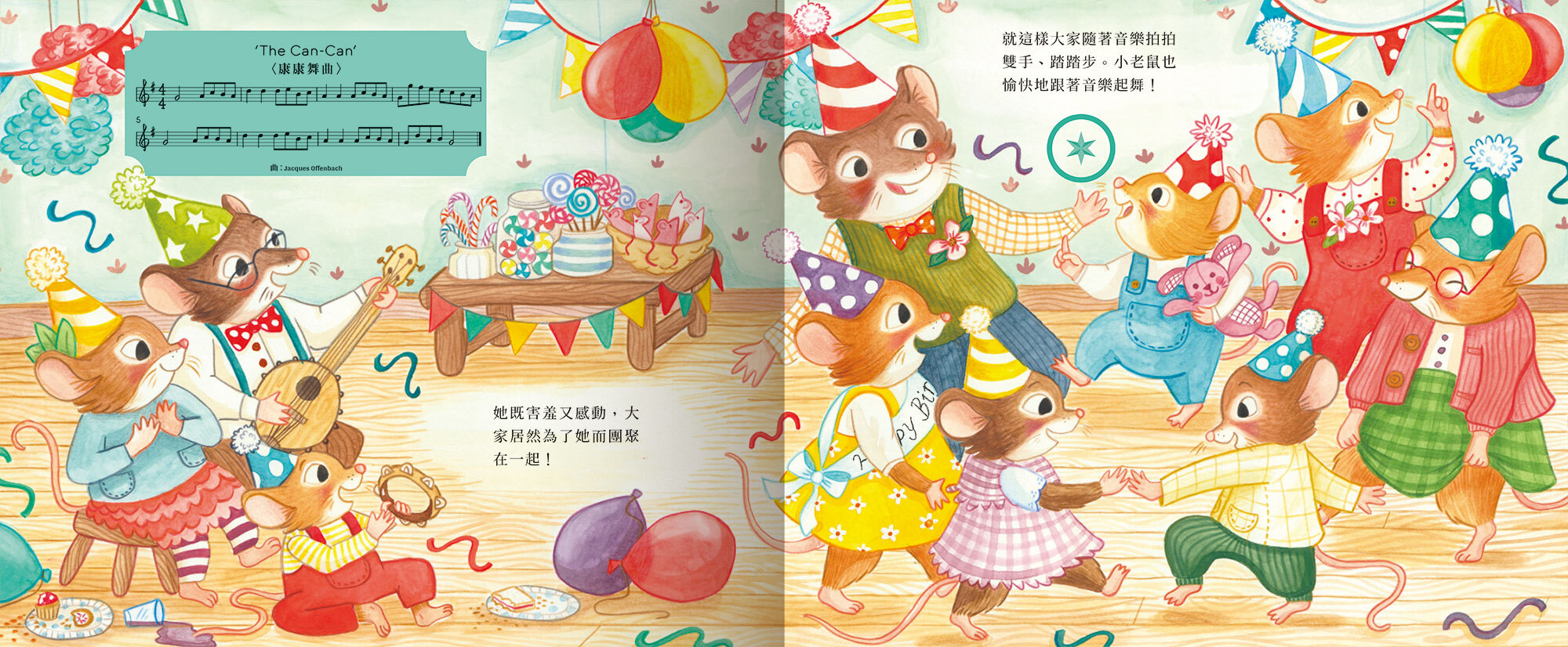 經典音樂留聲機-祝你生日快樂！--內頁-02