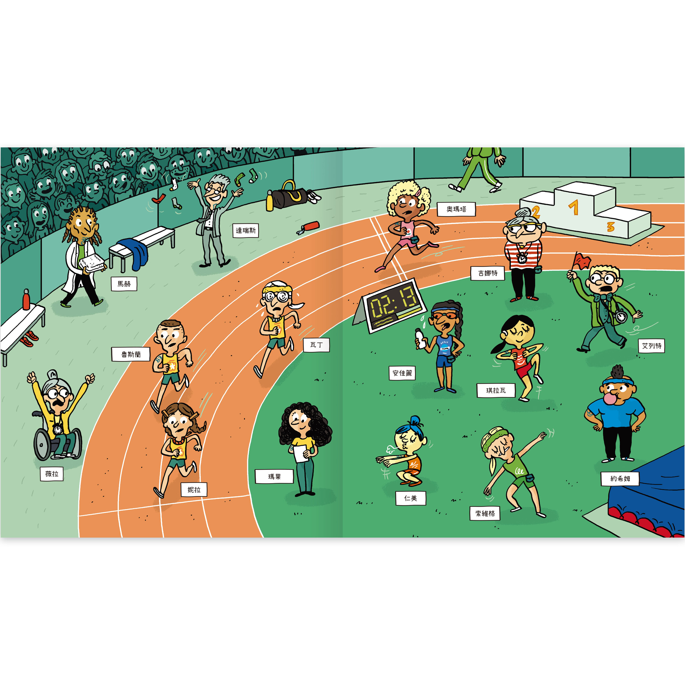 真相推推推誰是犯人-運動風雲-內頁2