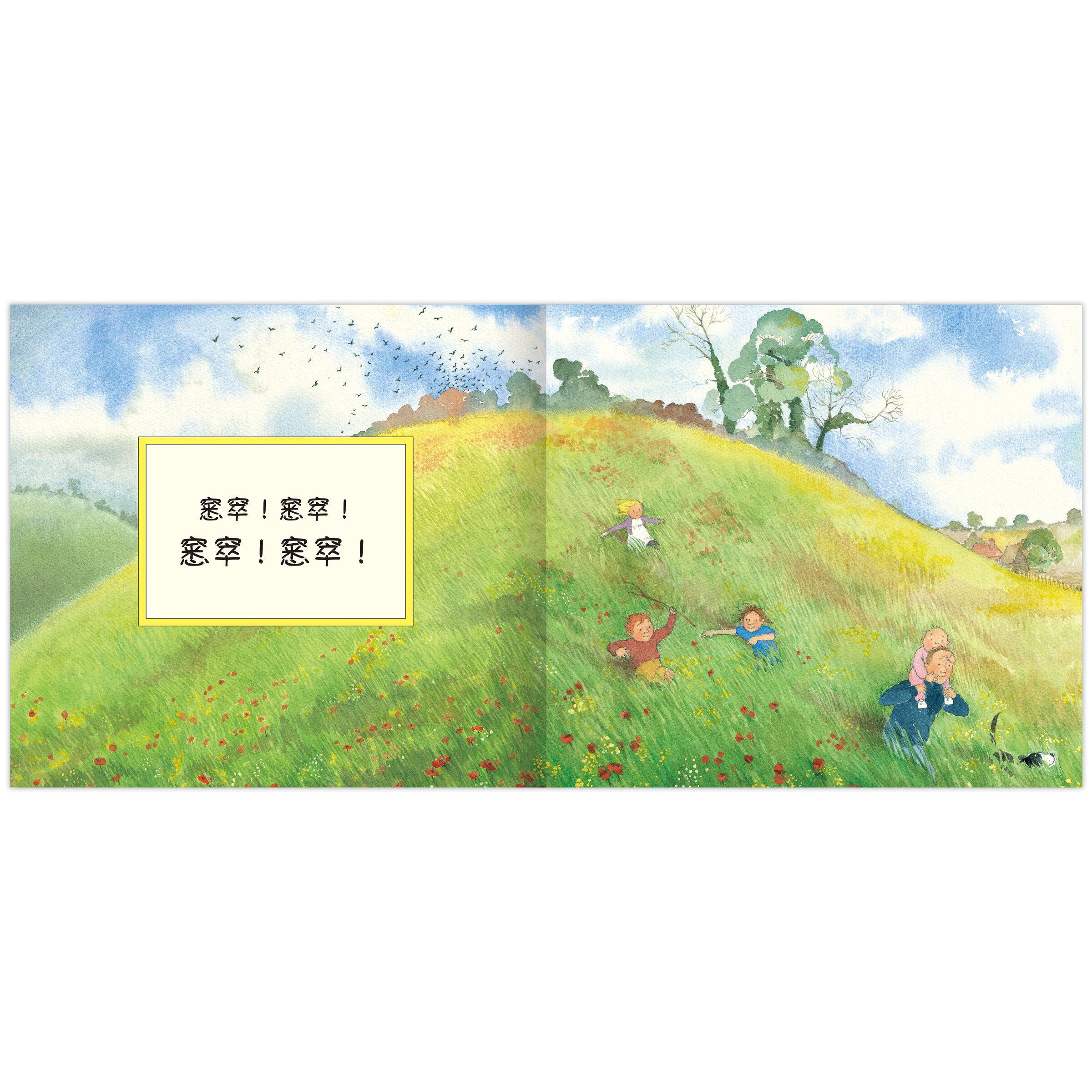 我們一起找大熊-繪本版-內頁2