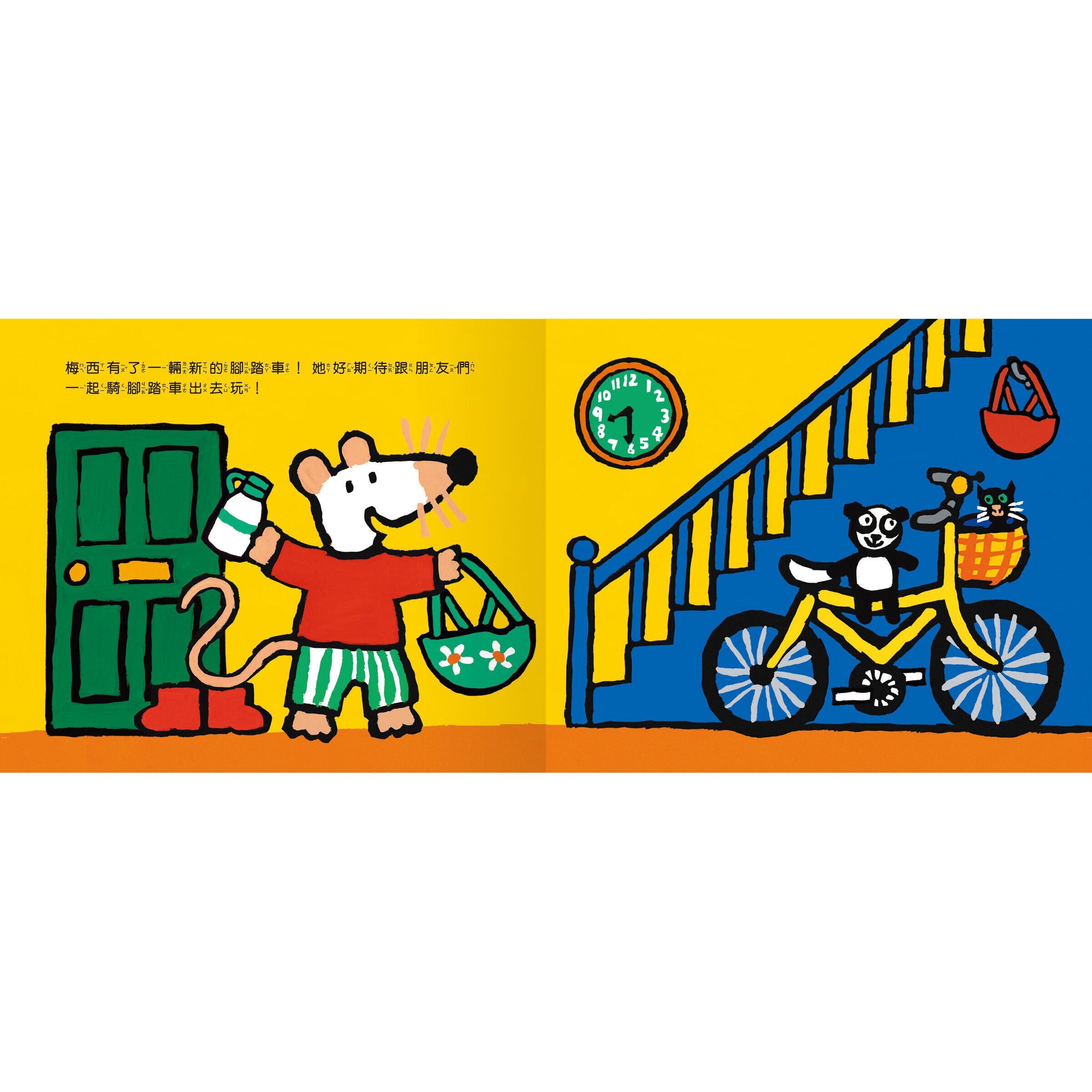 小鼠梅西騎腳踏車-內頁1