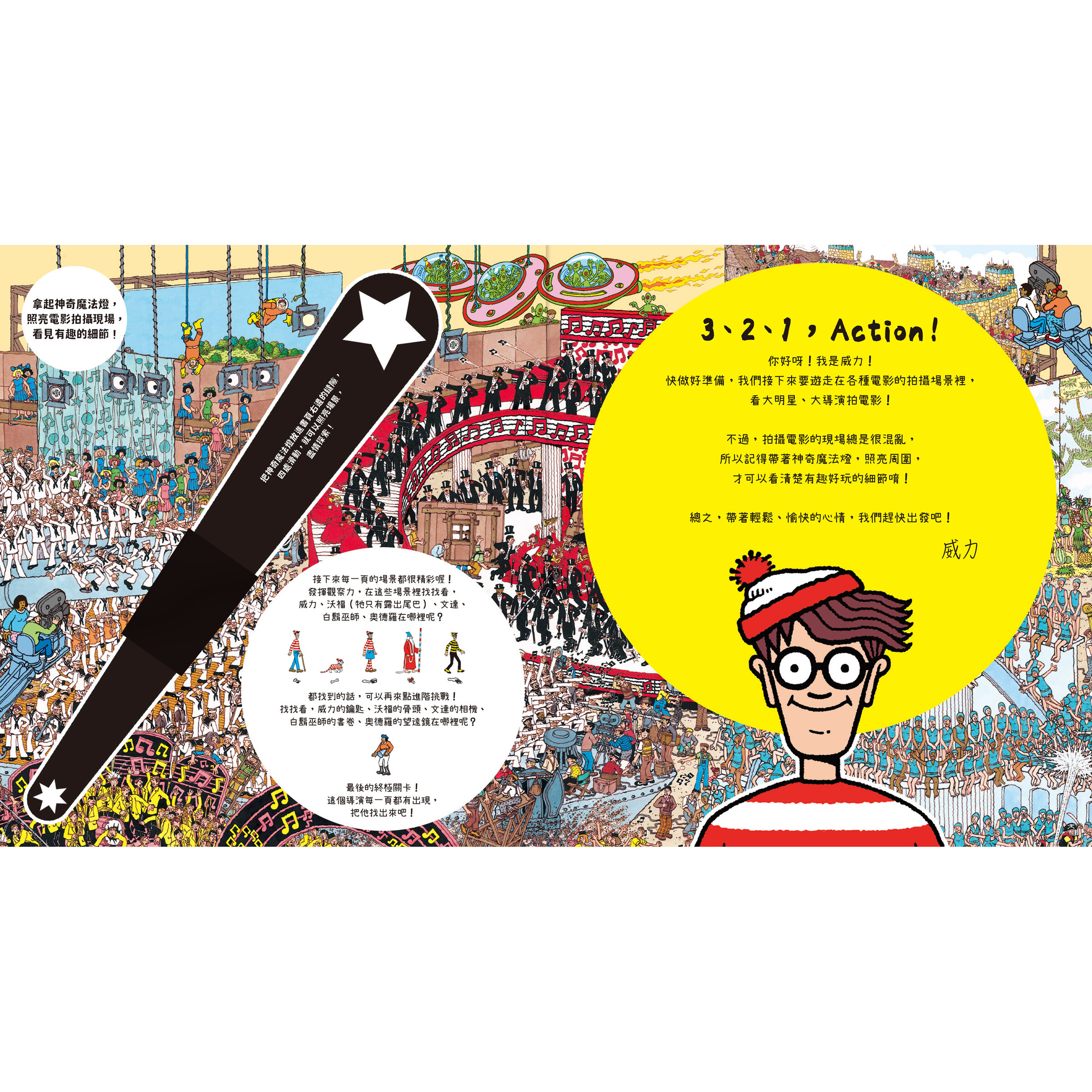 照出威力在哪裡！電影Spotlight-內頁1