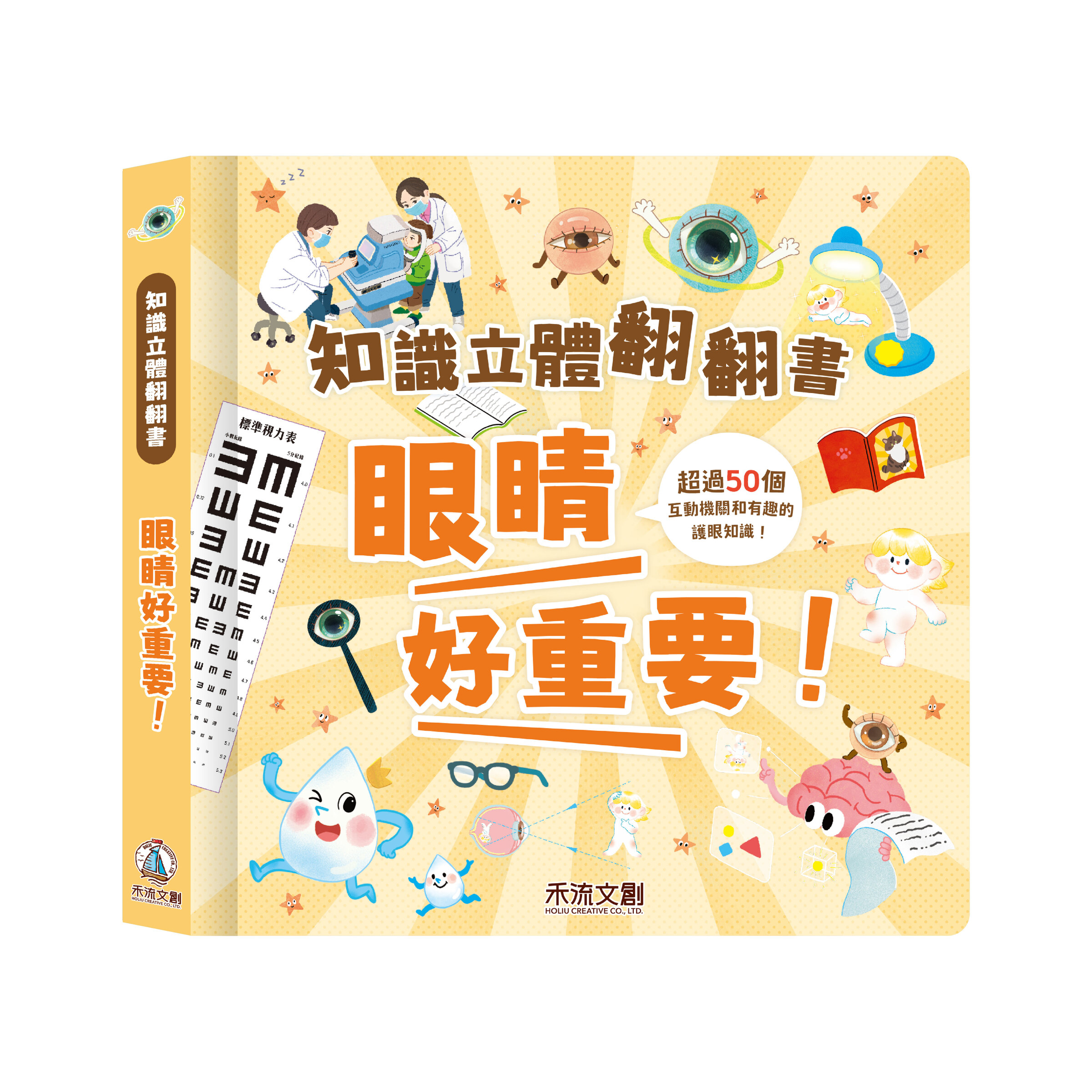 眼睛封面