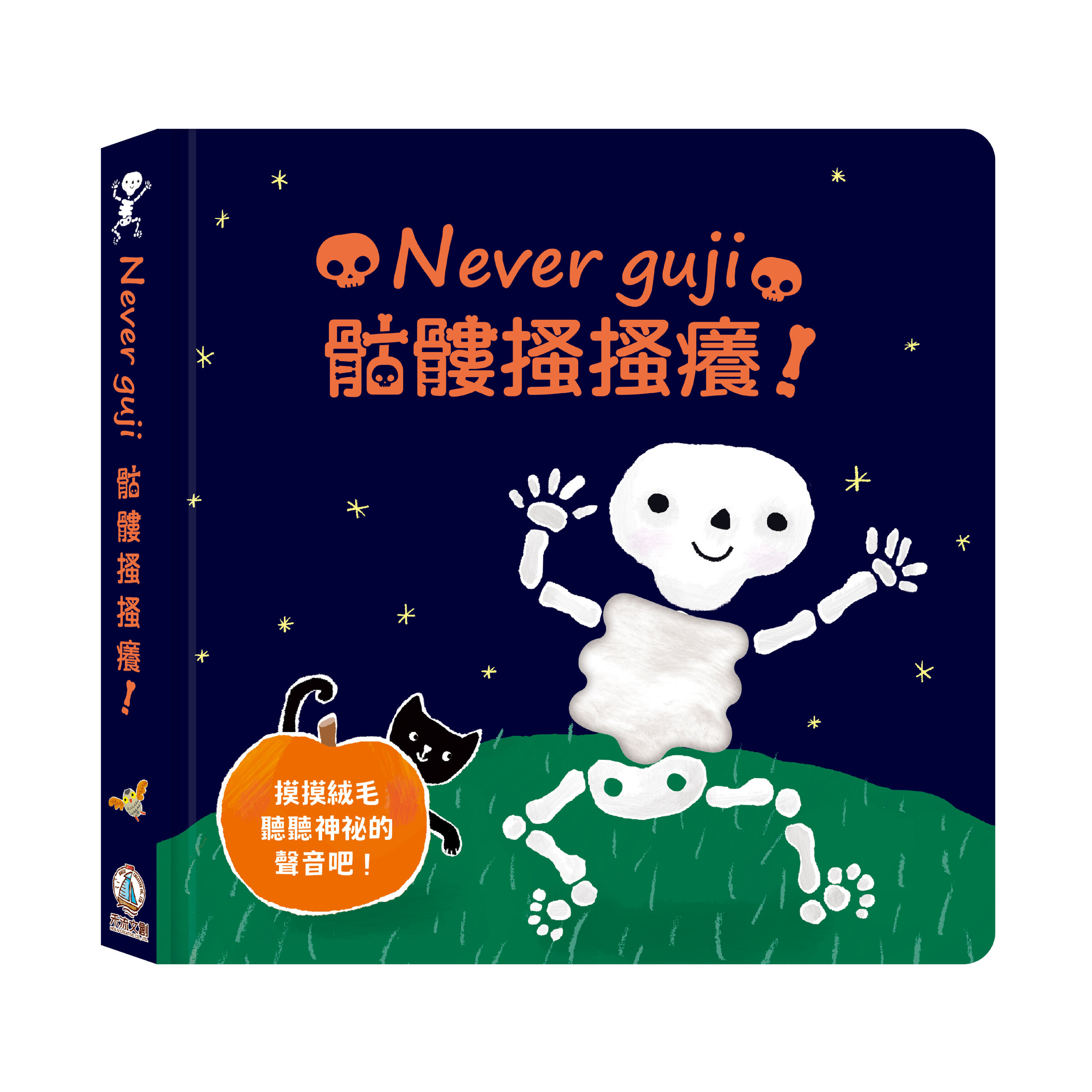 骷髏封面
