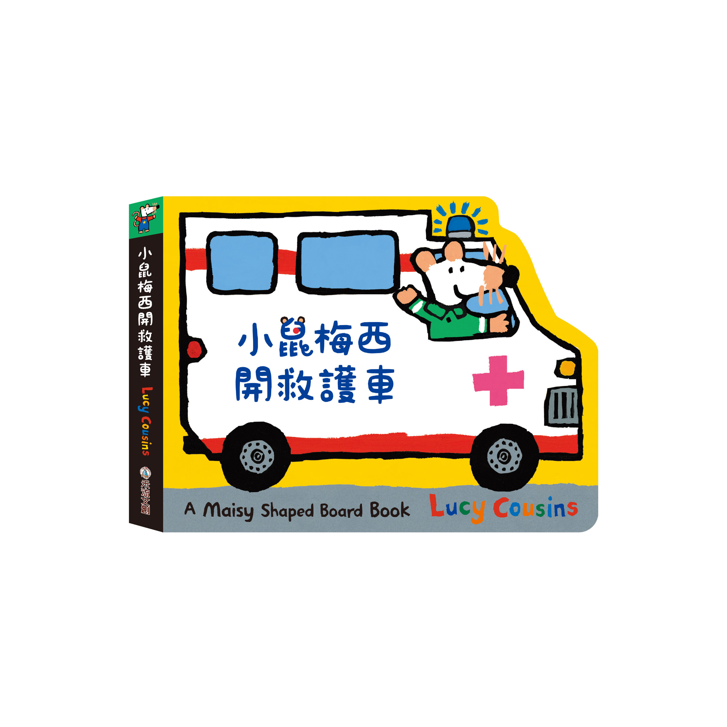 救護車封面