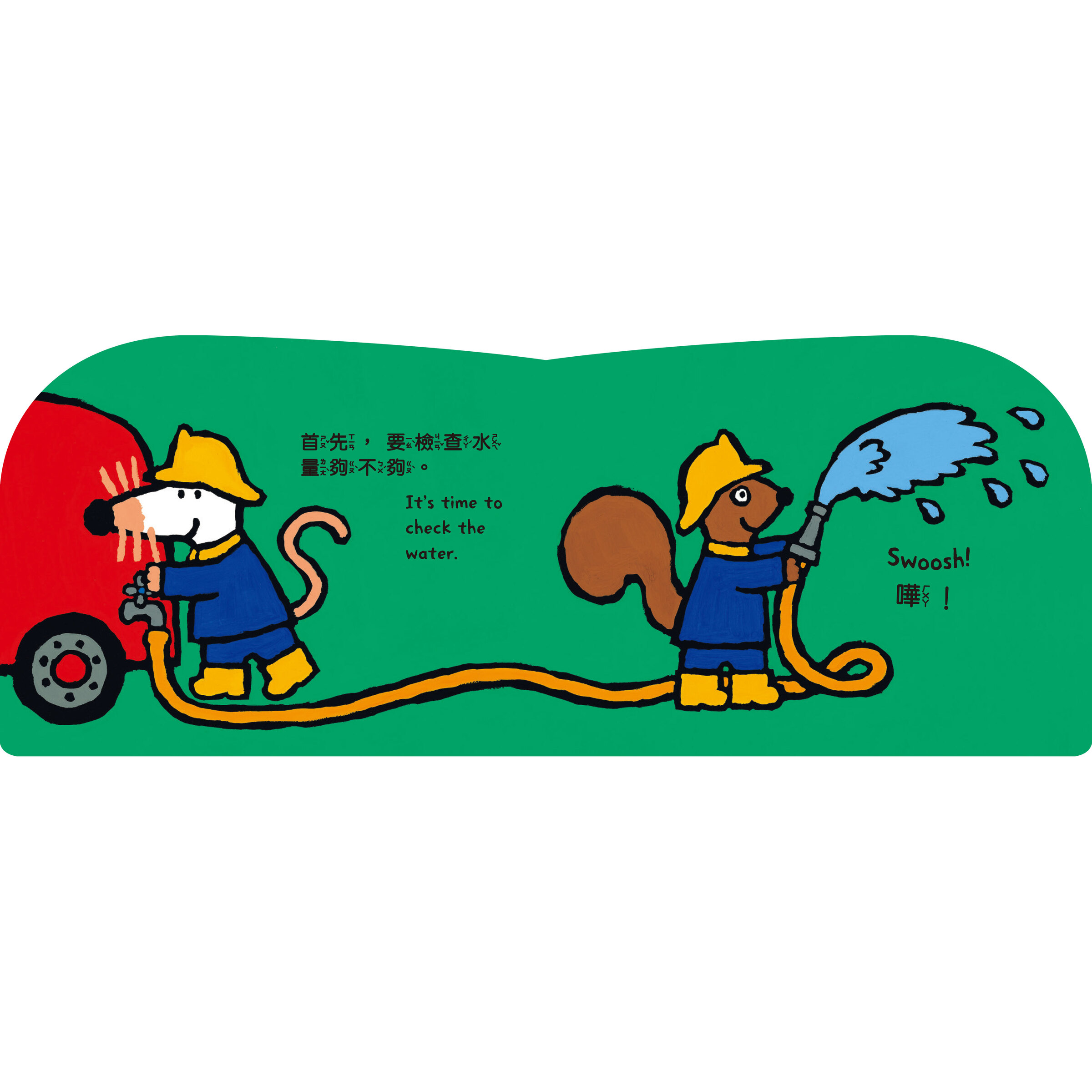 消防車內頁2