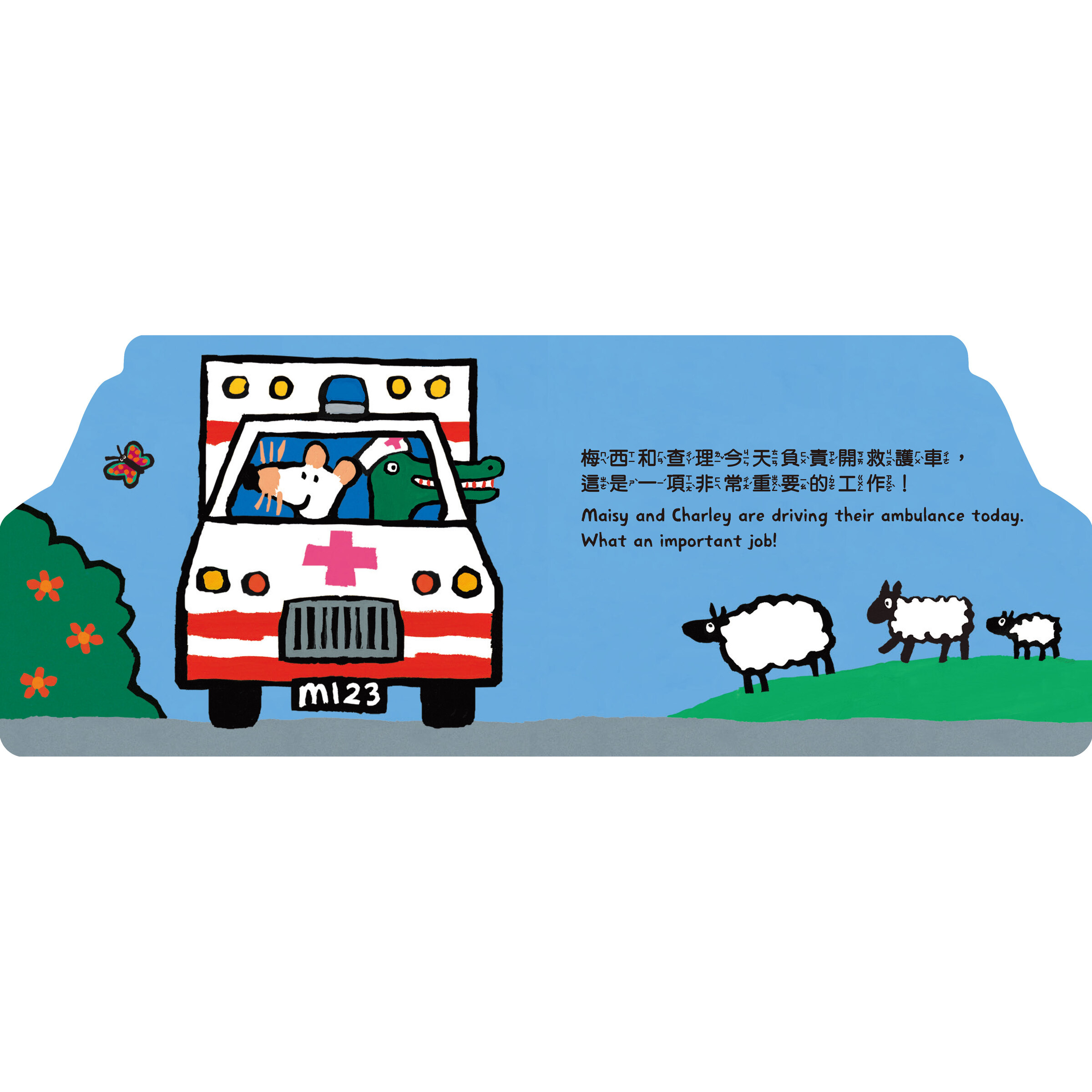 救護車內頁1