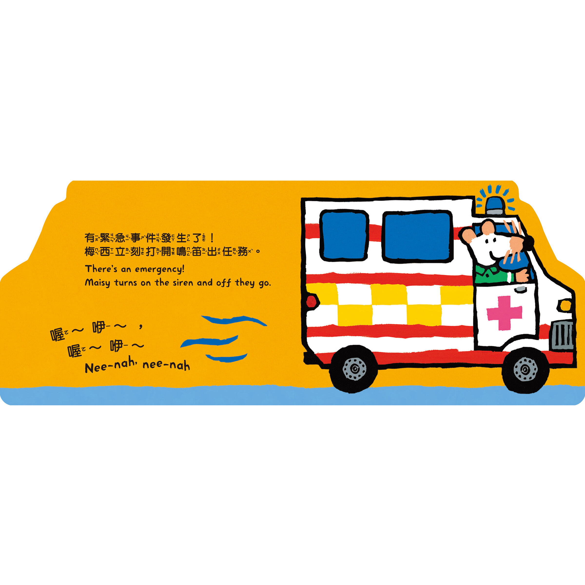 救護車內頁2