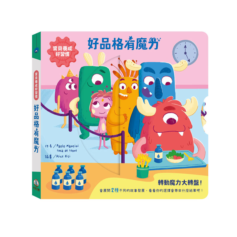 寶貝養成好習慣-說好話有魔力_封面_800x800