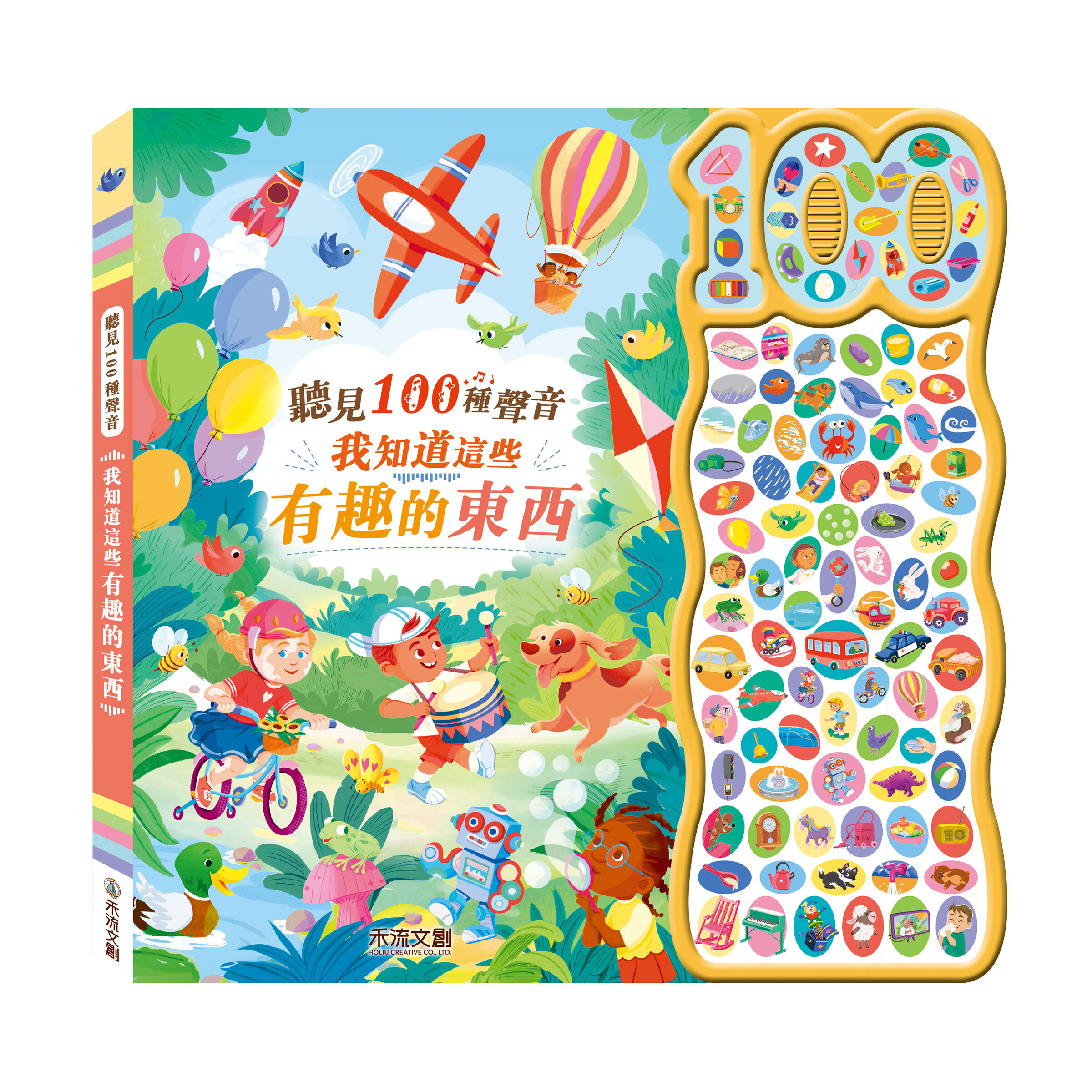 有趣的東西封面