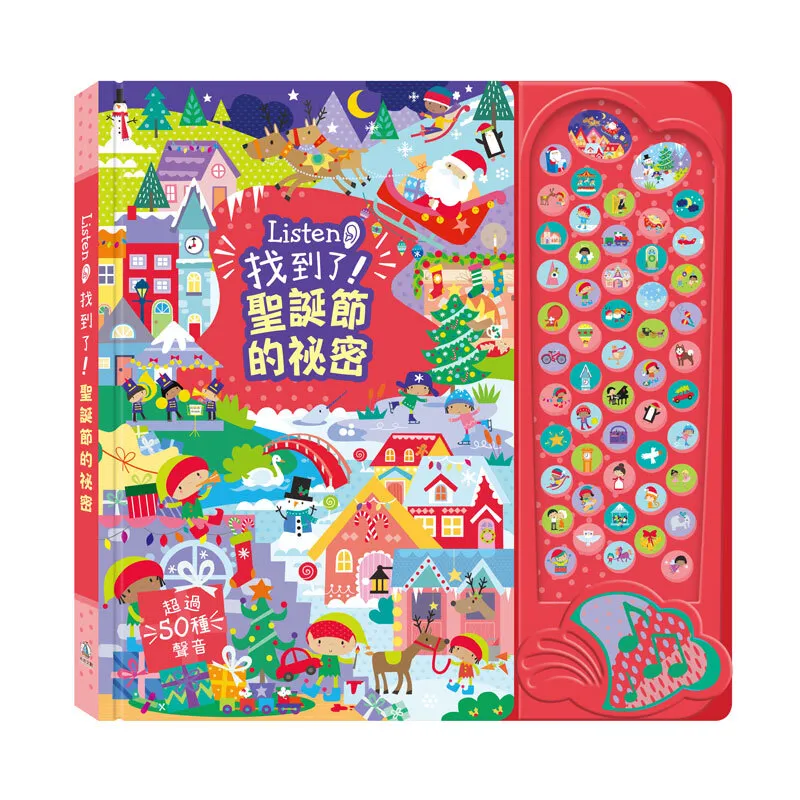 Listen!找到了!-聖誕節的祕密800x800