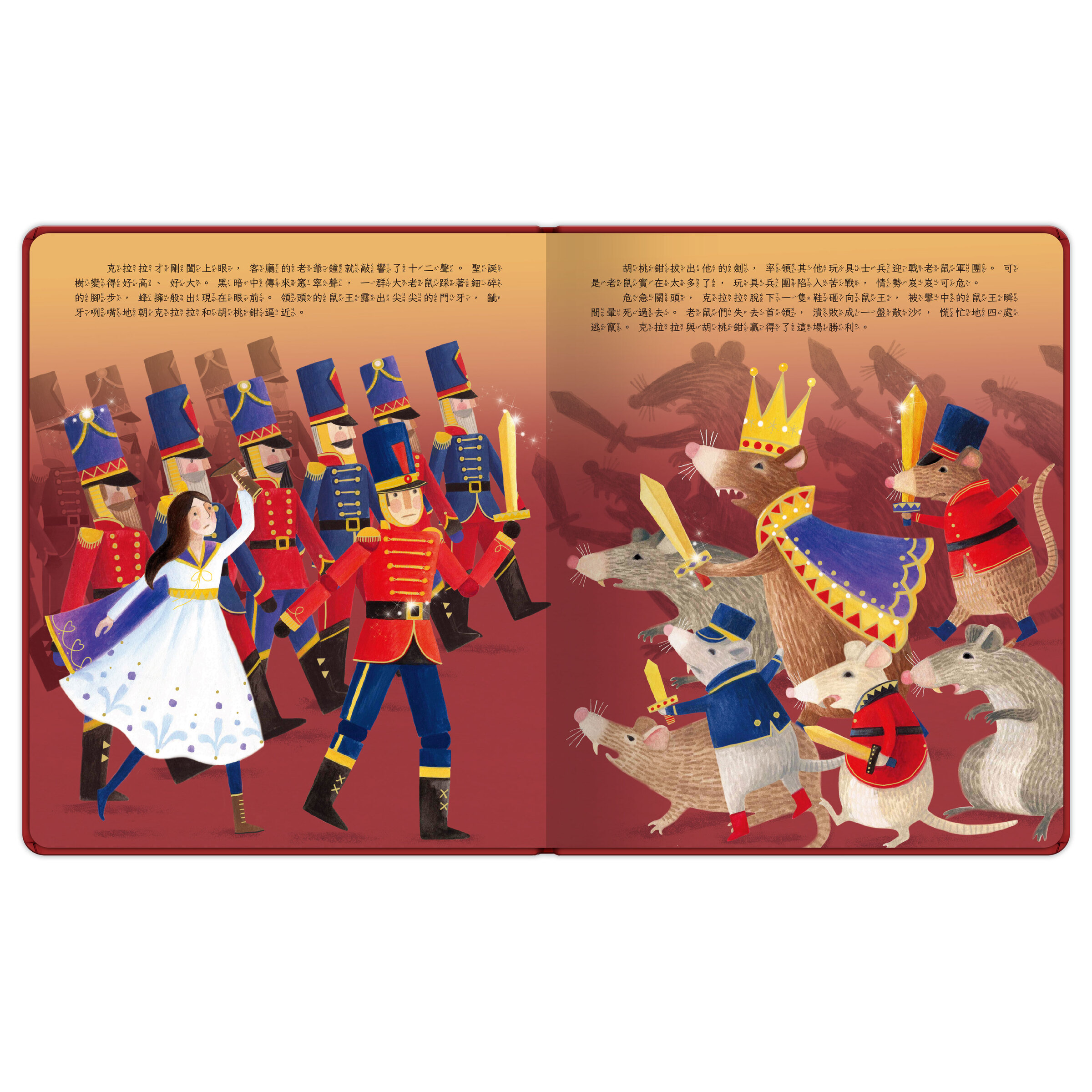 夢幻立體舞台-胡桃鉗_內頁02