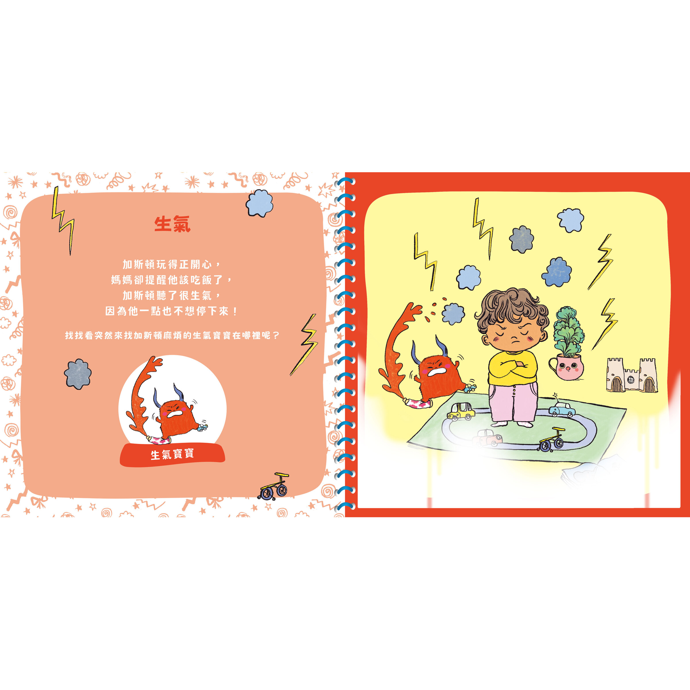 神奇情緒水畫冊內頁2