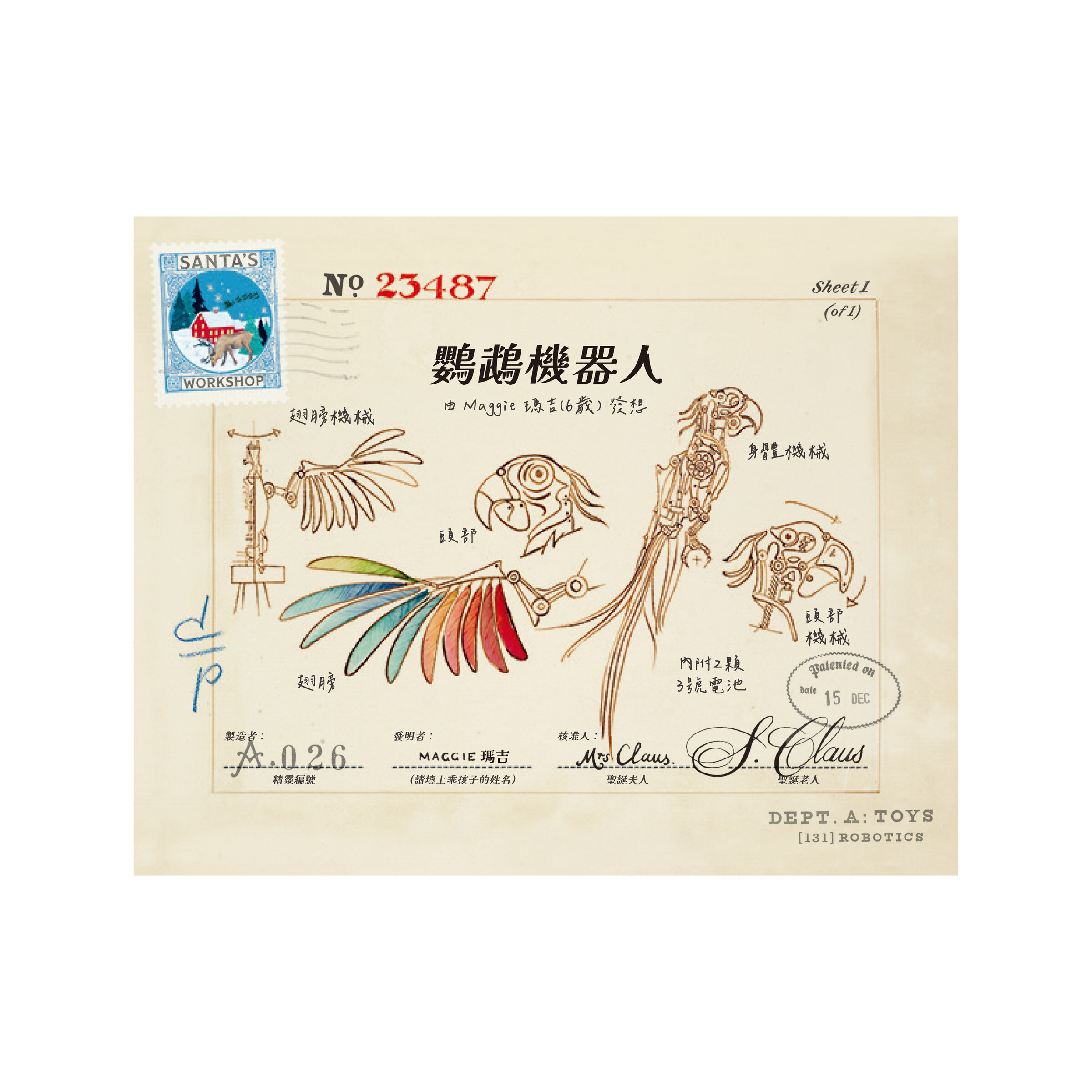 來自北極的禮物內頁4