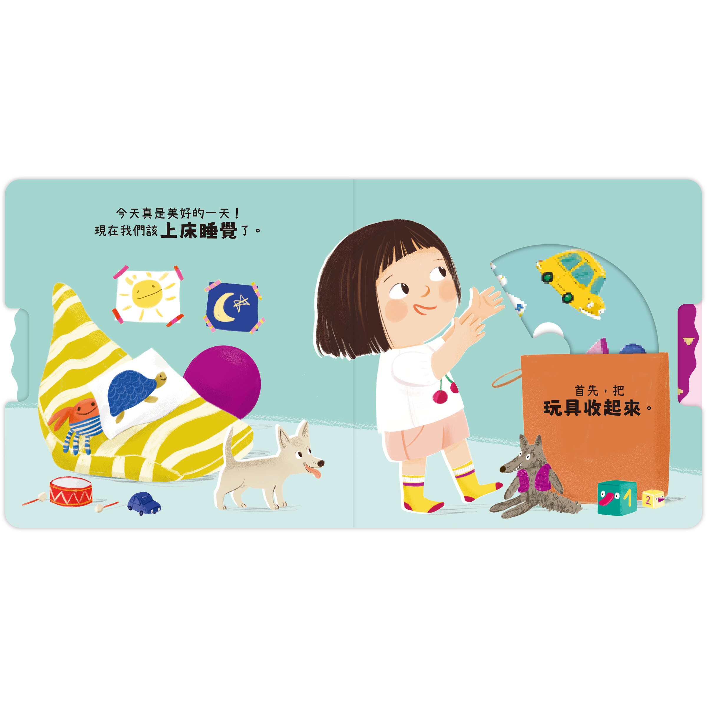 我會自己睡覺了-內頁1