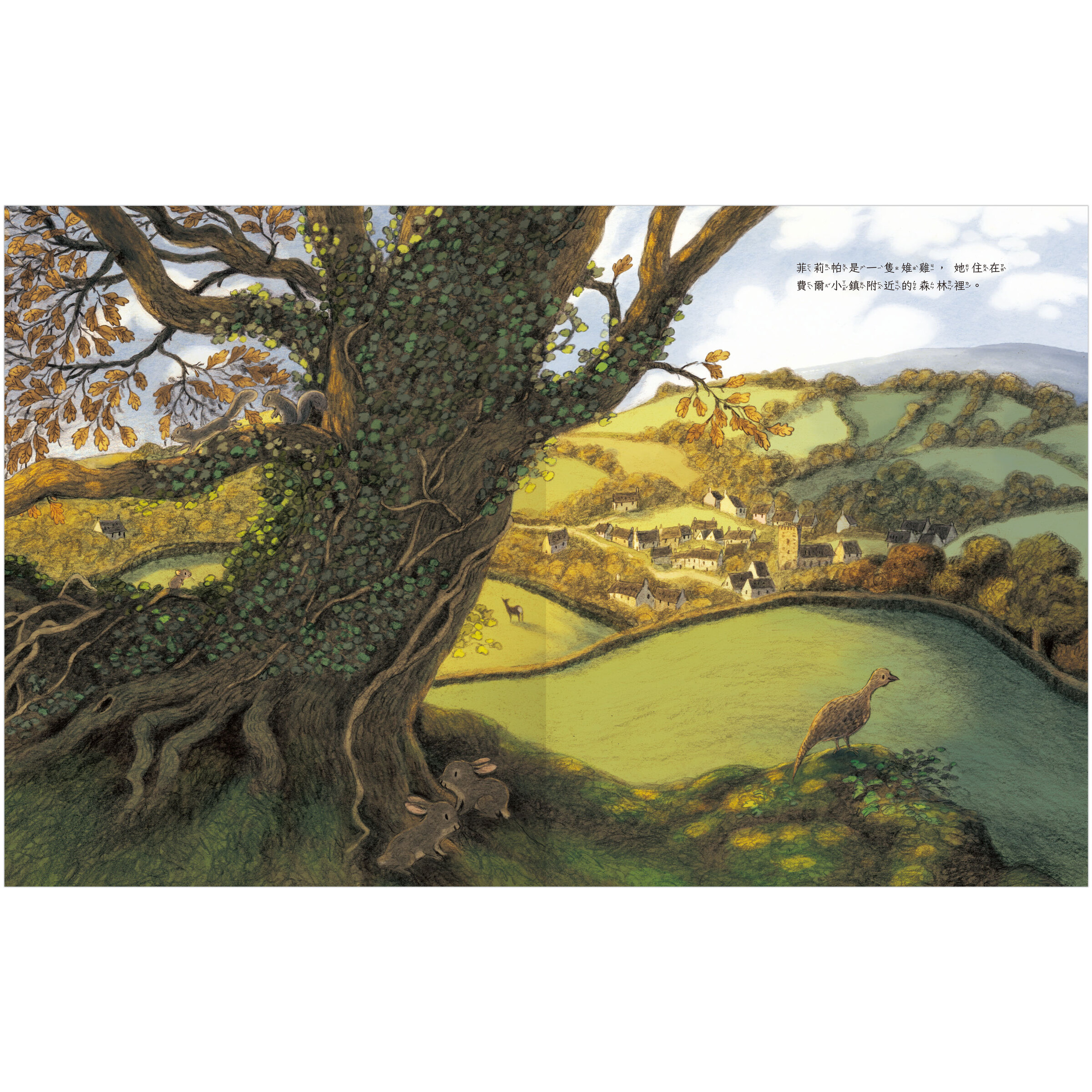 菲莉帕要過馬路-內頁1