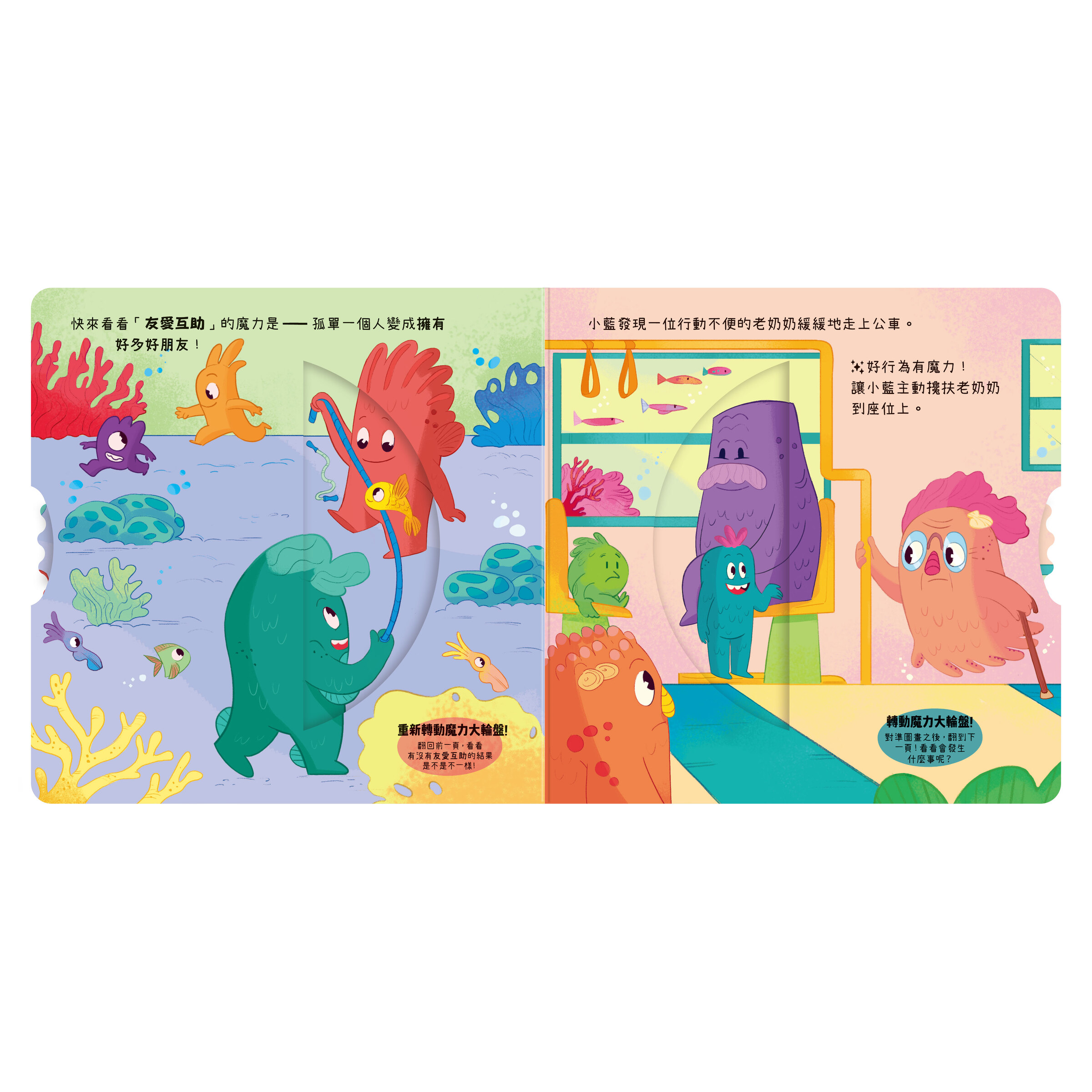 寶貝養成好習慣-好行為有魔力_內頁02