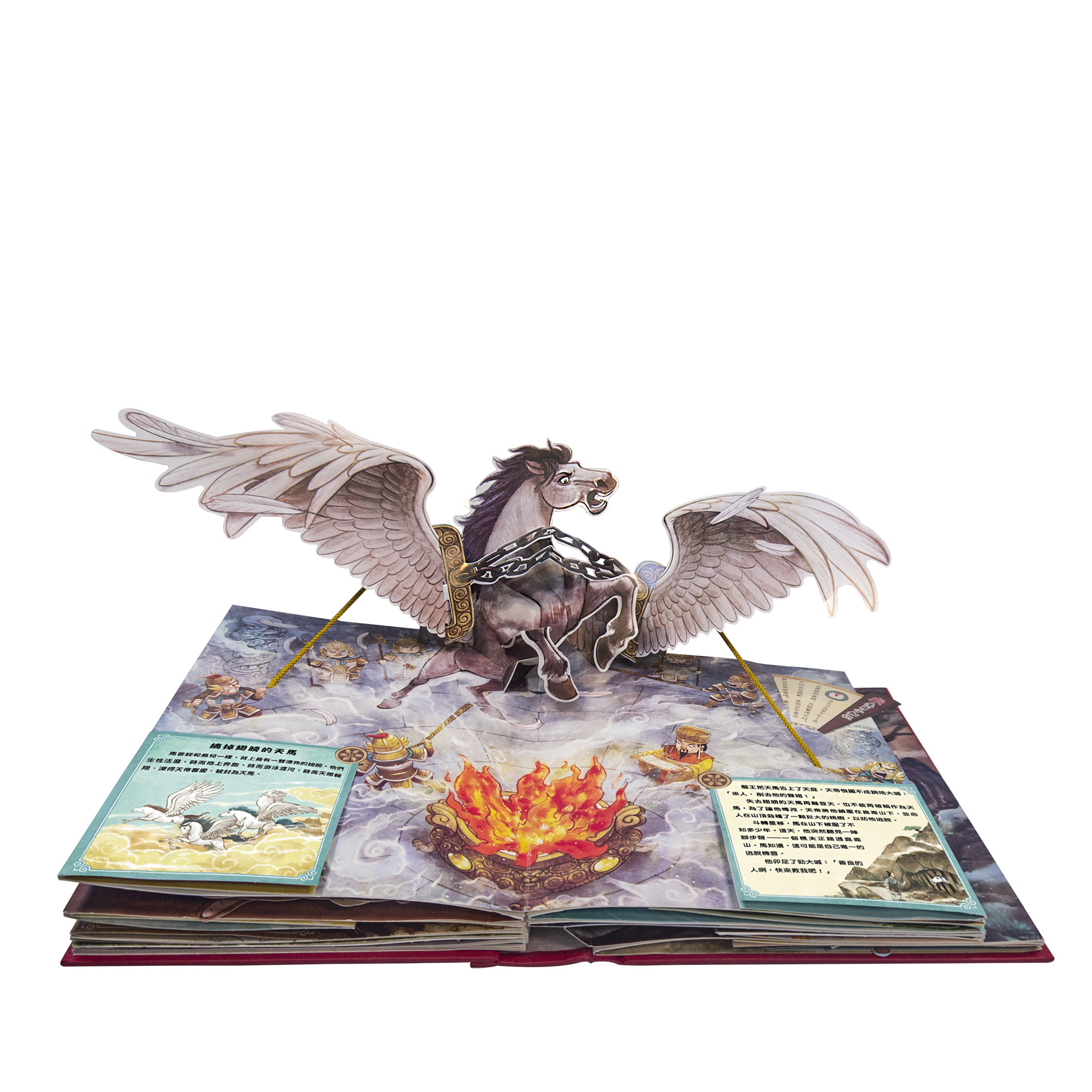 新傳說十二生肖-內頁02