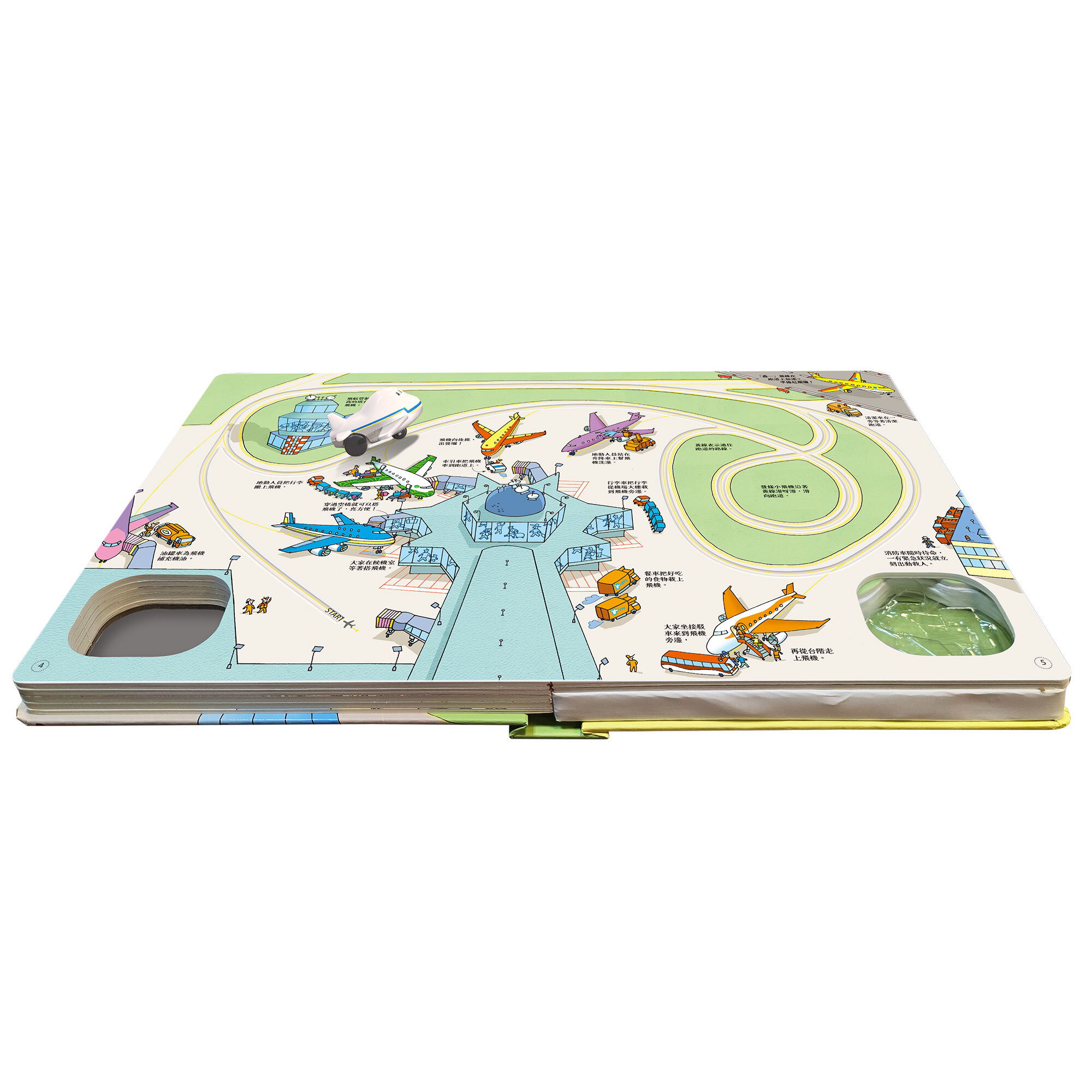 發條小飛機-環遊大世界-內頁-01