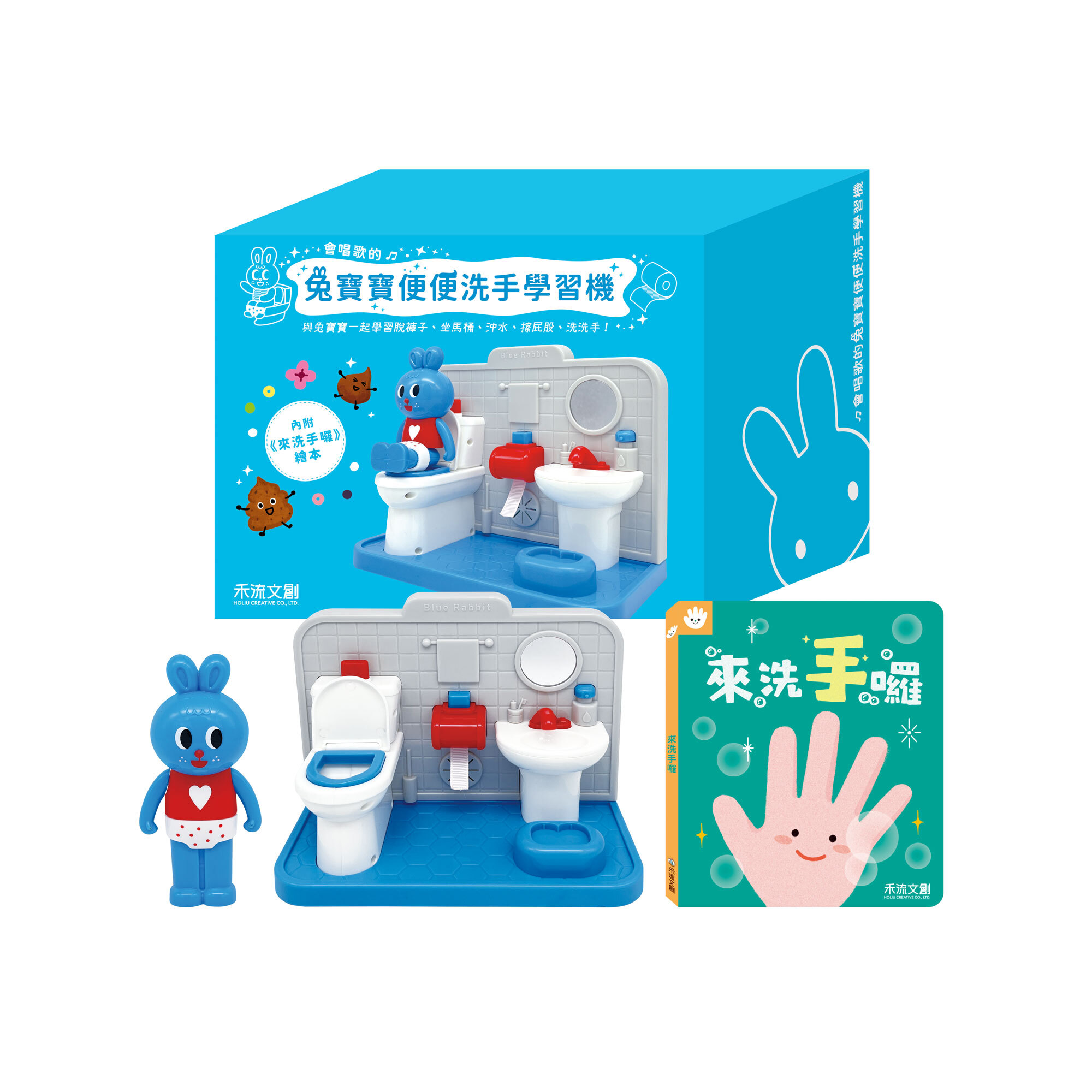 會唱歌的兔寶寶便便洗手學習機---套組