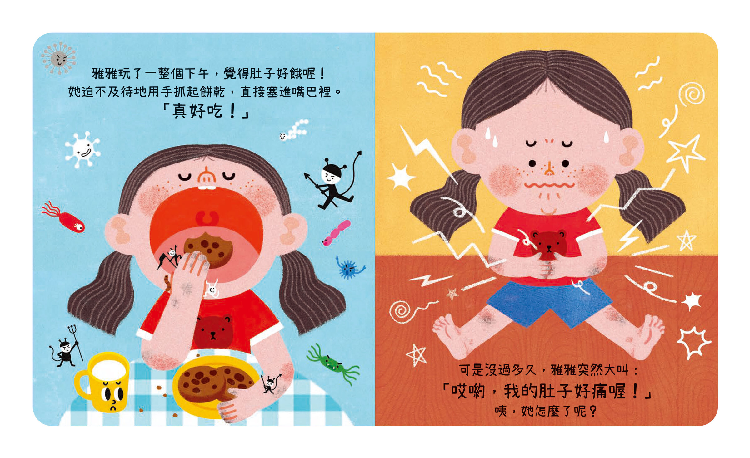 來洗手囉-內頁-01