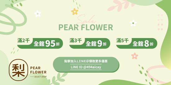  | 韓梨花・各國選物社