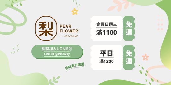  | 韓梨花・各國選物社