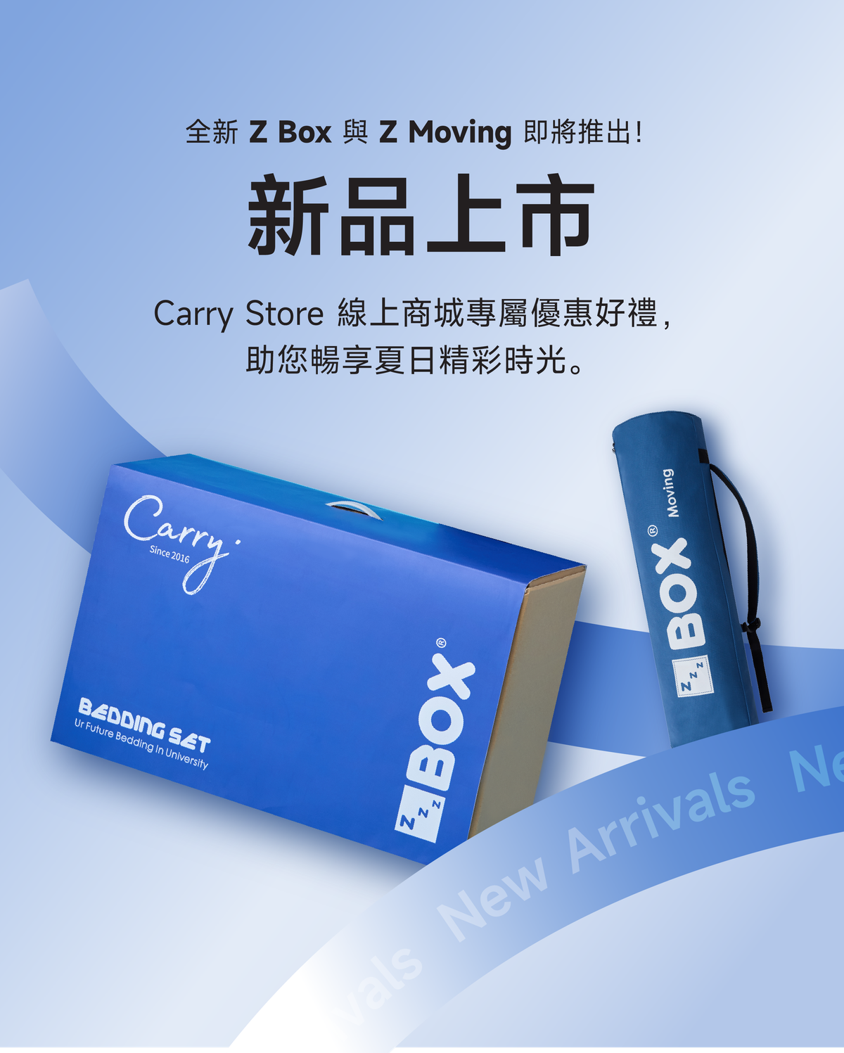 Carry | 