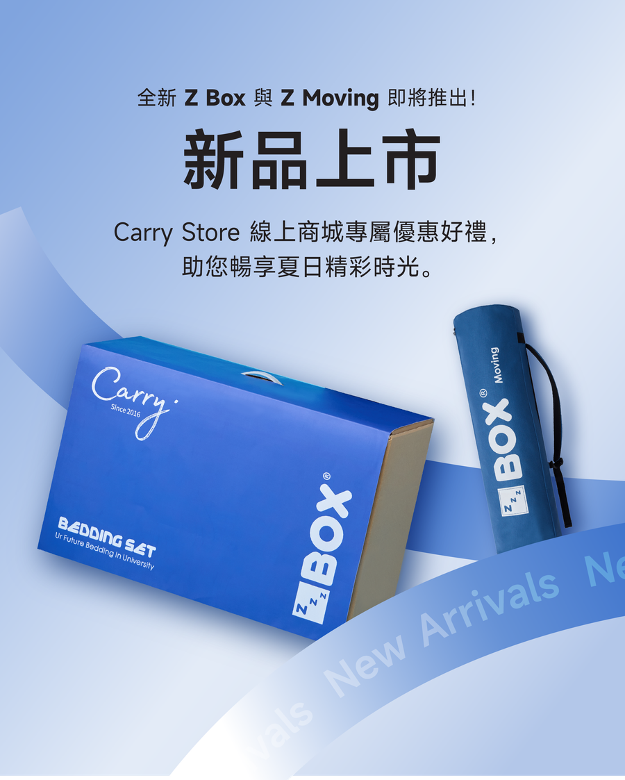 Carry | 